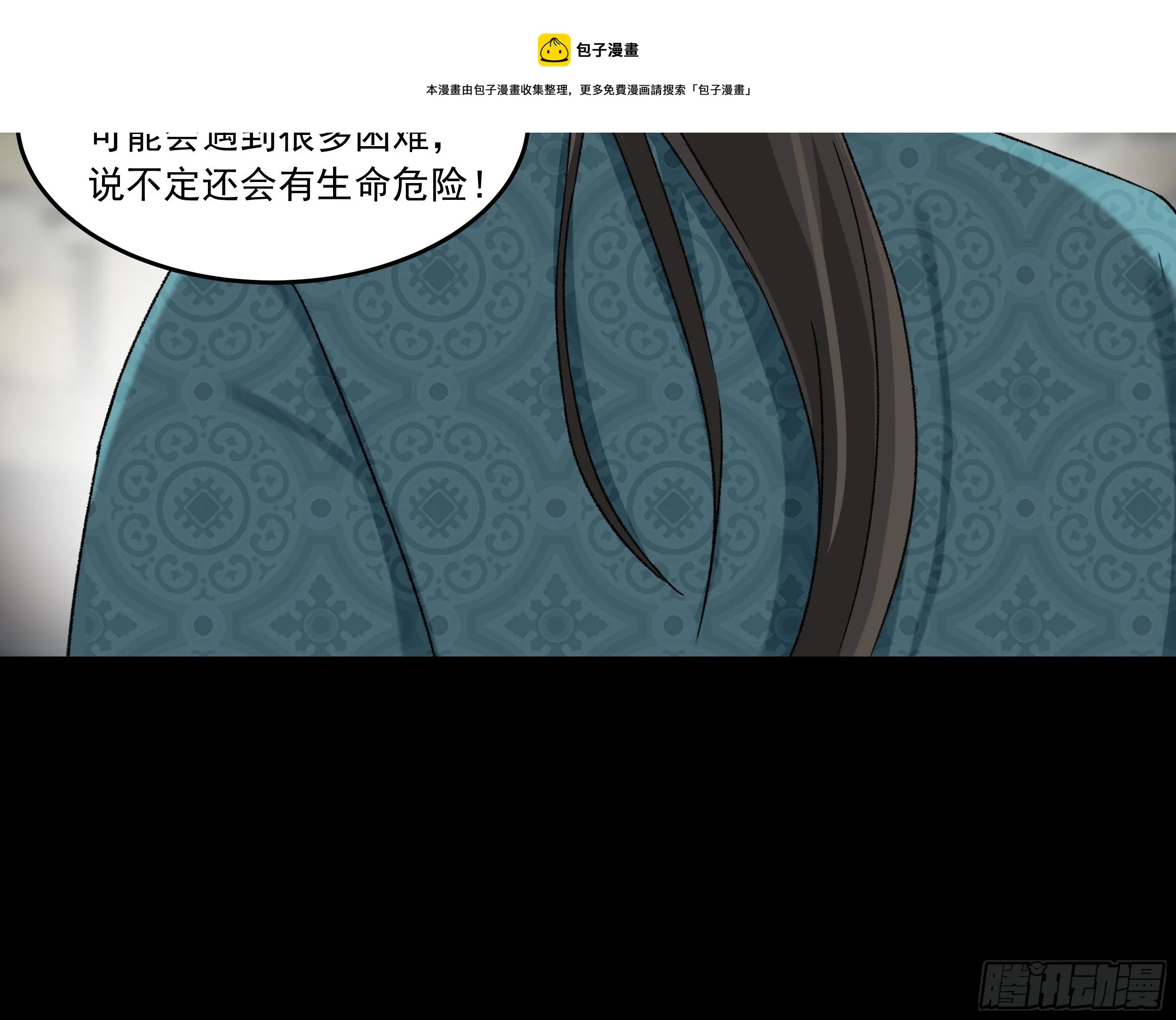 第三十五章 靠谱的伙伴 第37页
