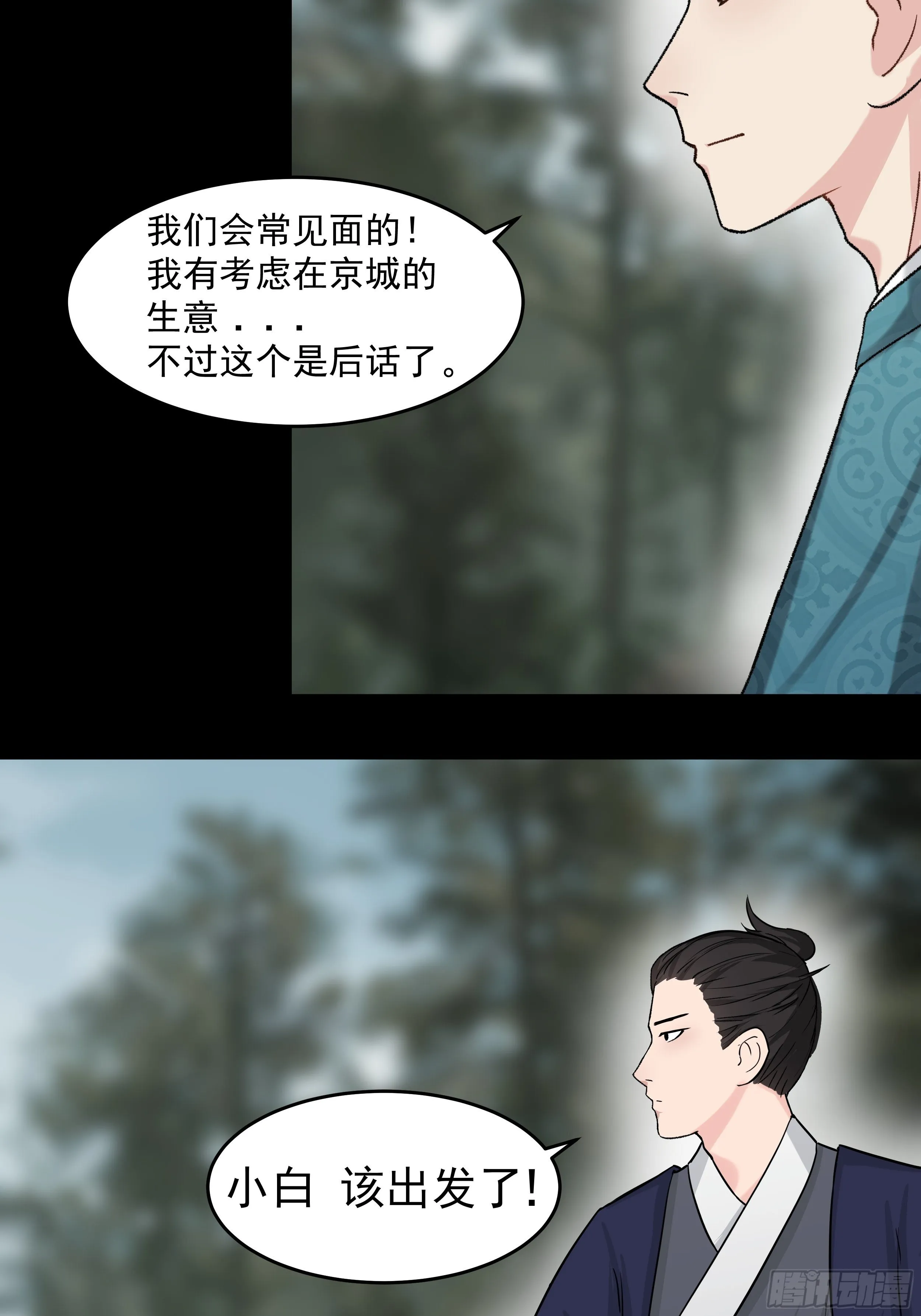 第三十四章 神秘人的礼物 第7页