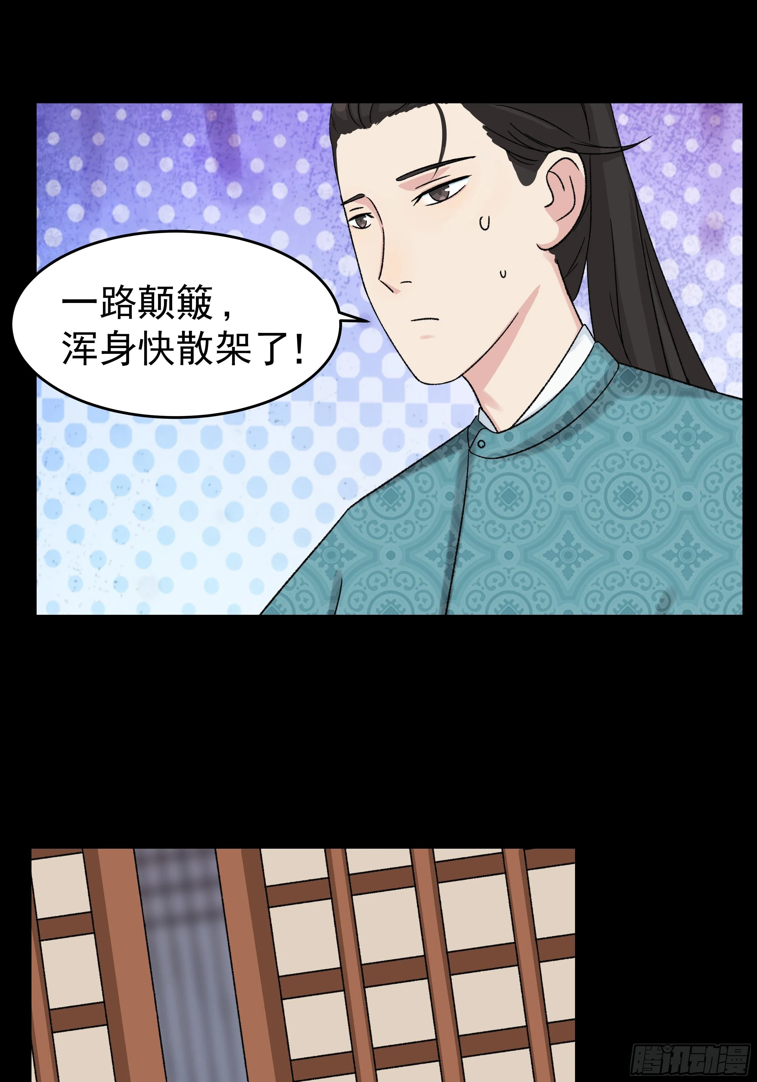 第三十四章 神秘人的礼物 第11页