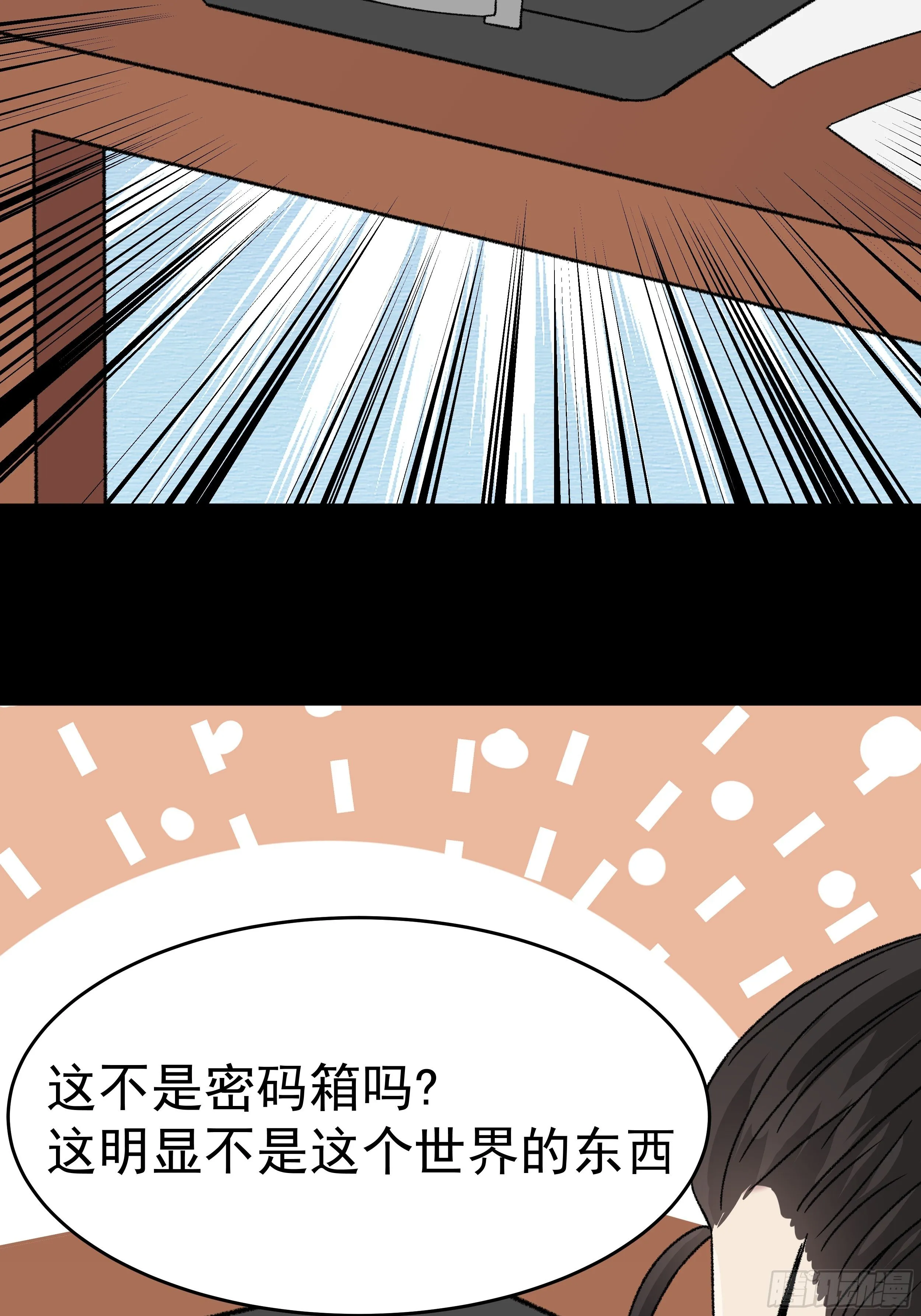 第三十四章 神秘人的礼物 第16页