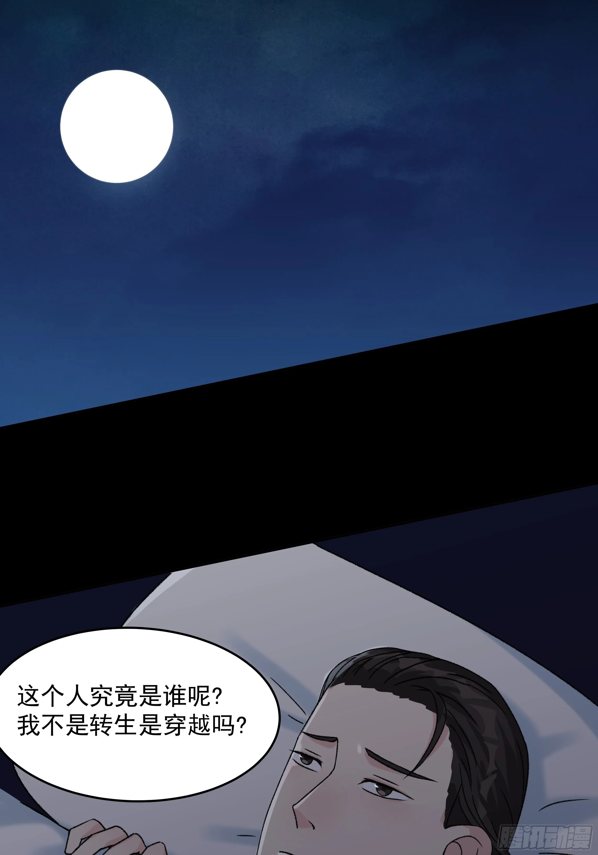 第三十四章 神秘人的礼物 第30页