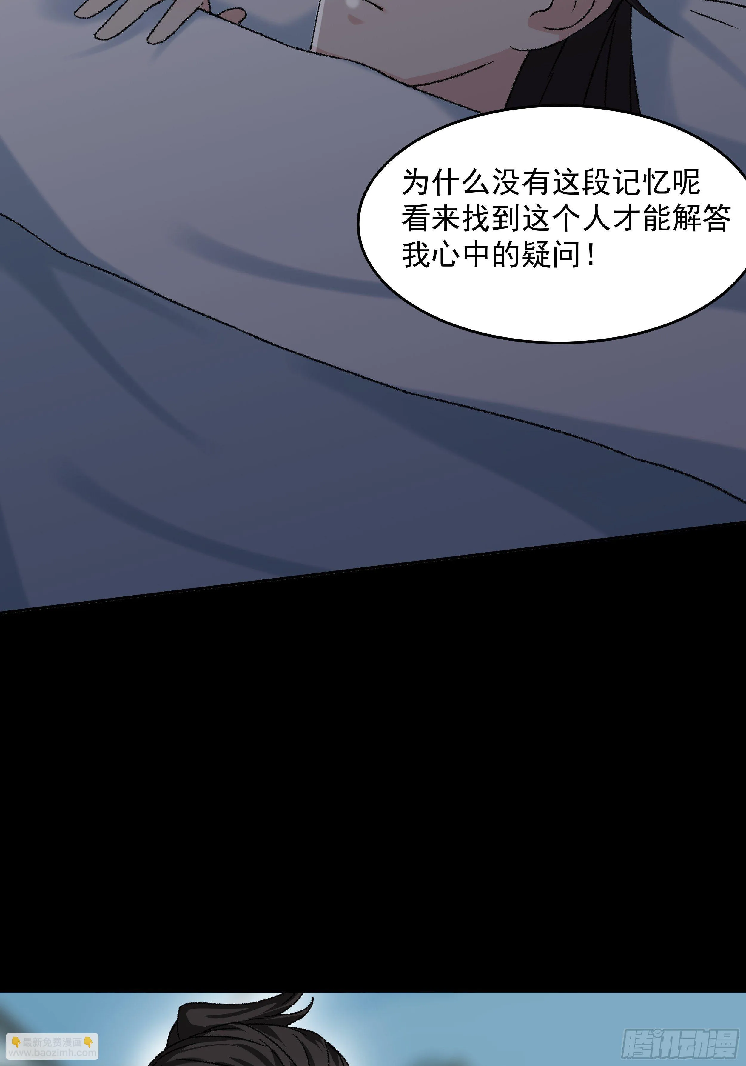 第三十四章 神秘人的礼物 第31页