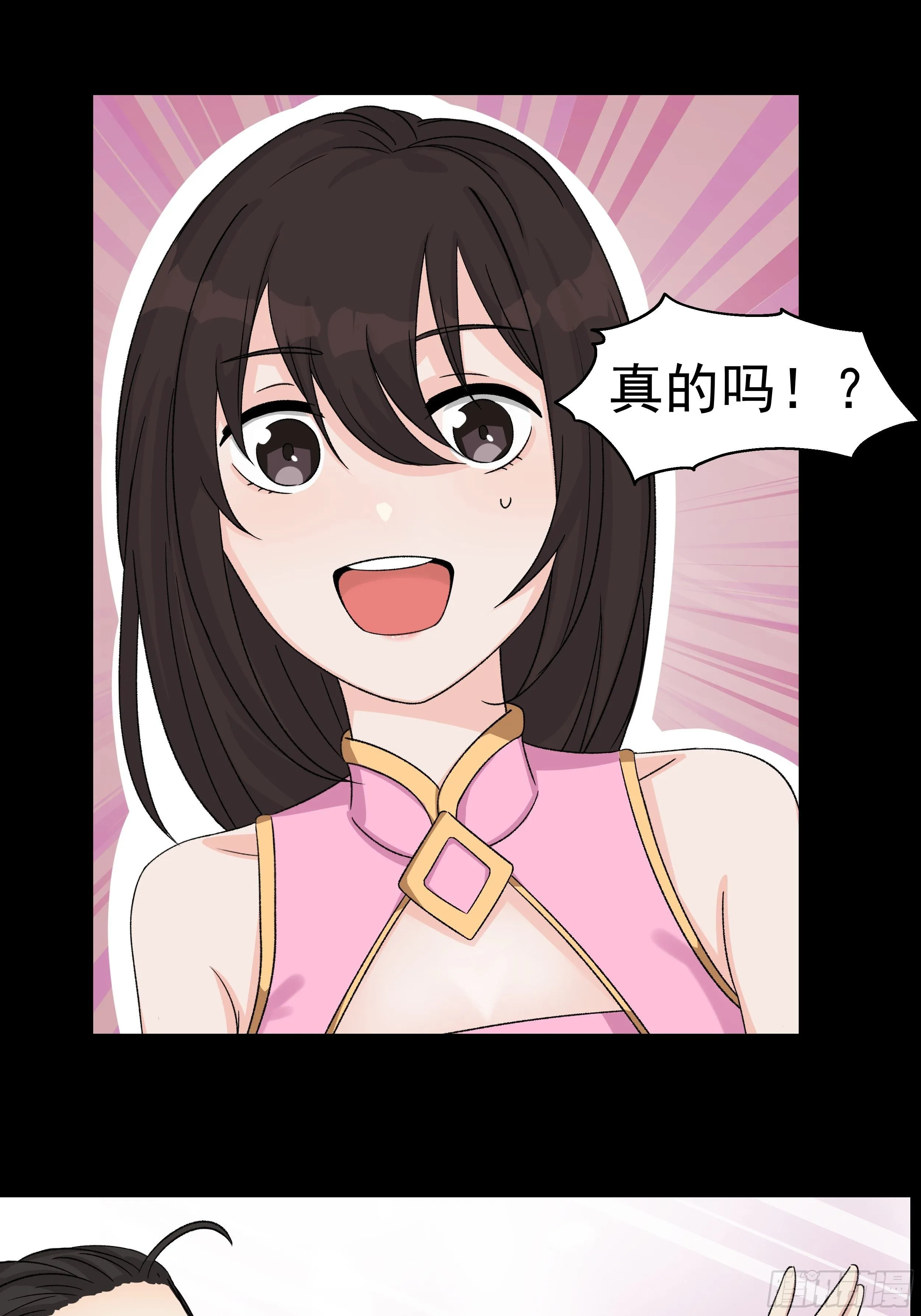第三十三章 演员 第11页