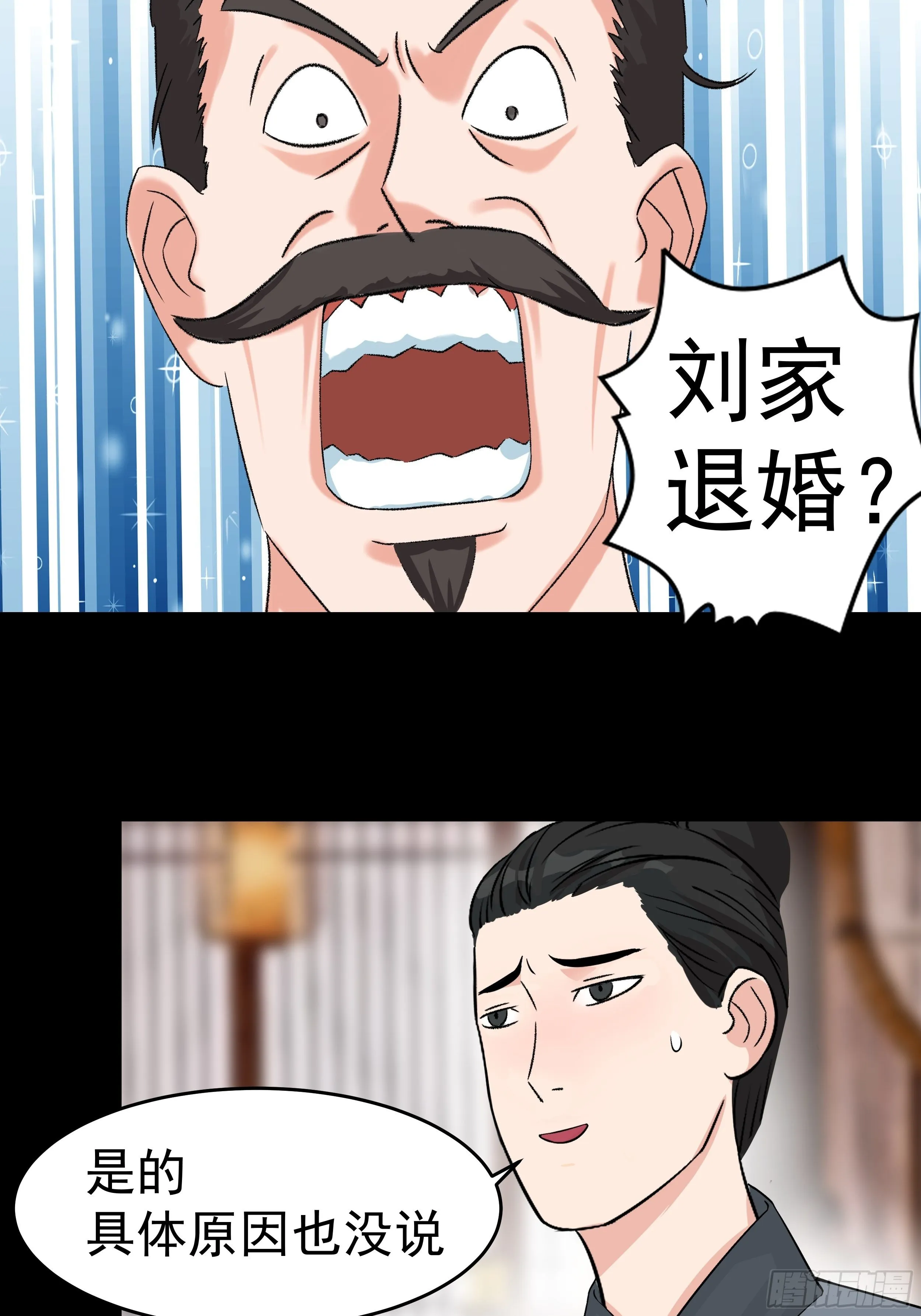 第三十三章 演员 第19页
