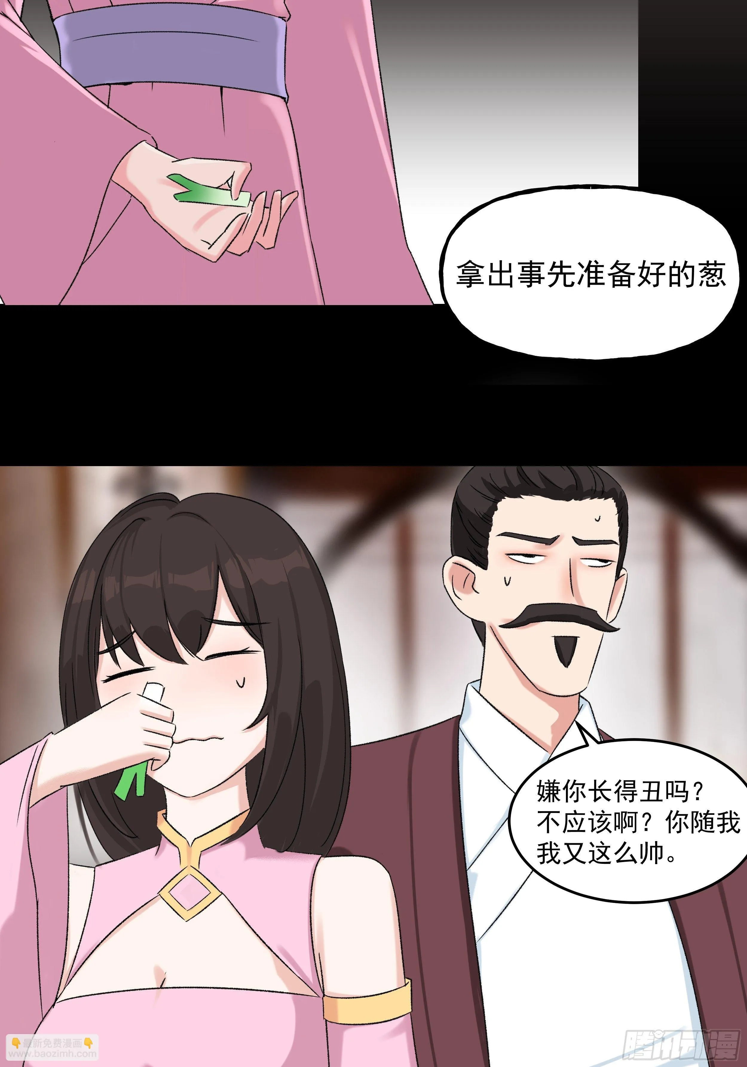 第三十三章 演员 第30页