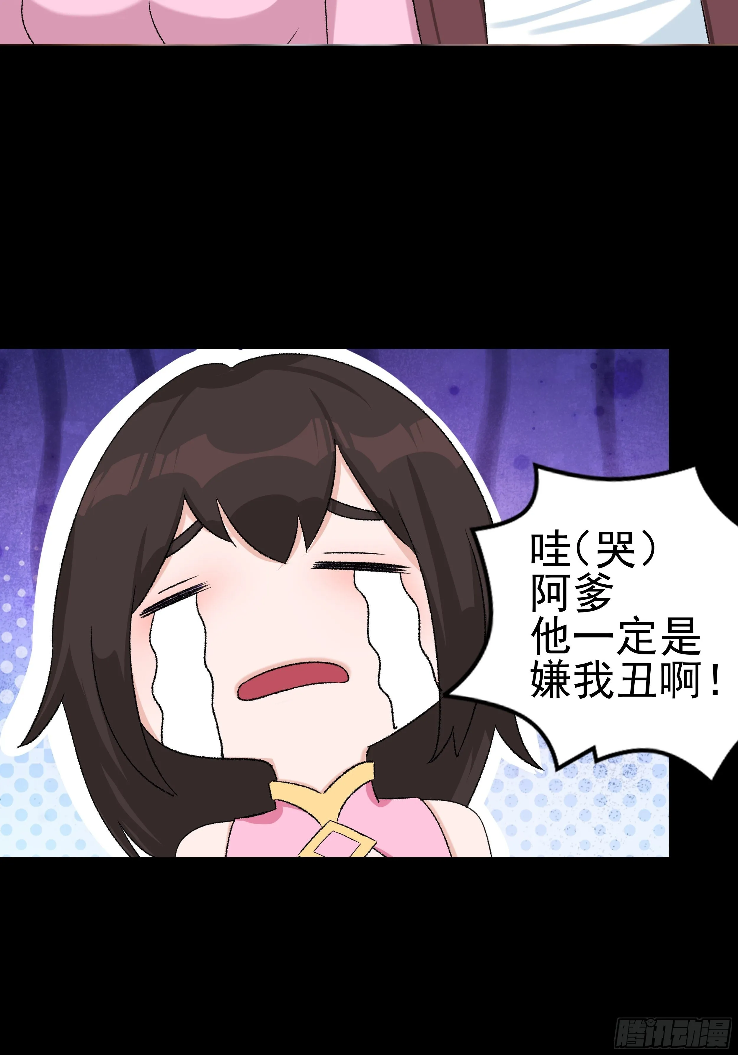 第三十三章 演员 第31页