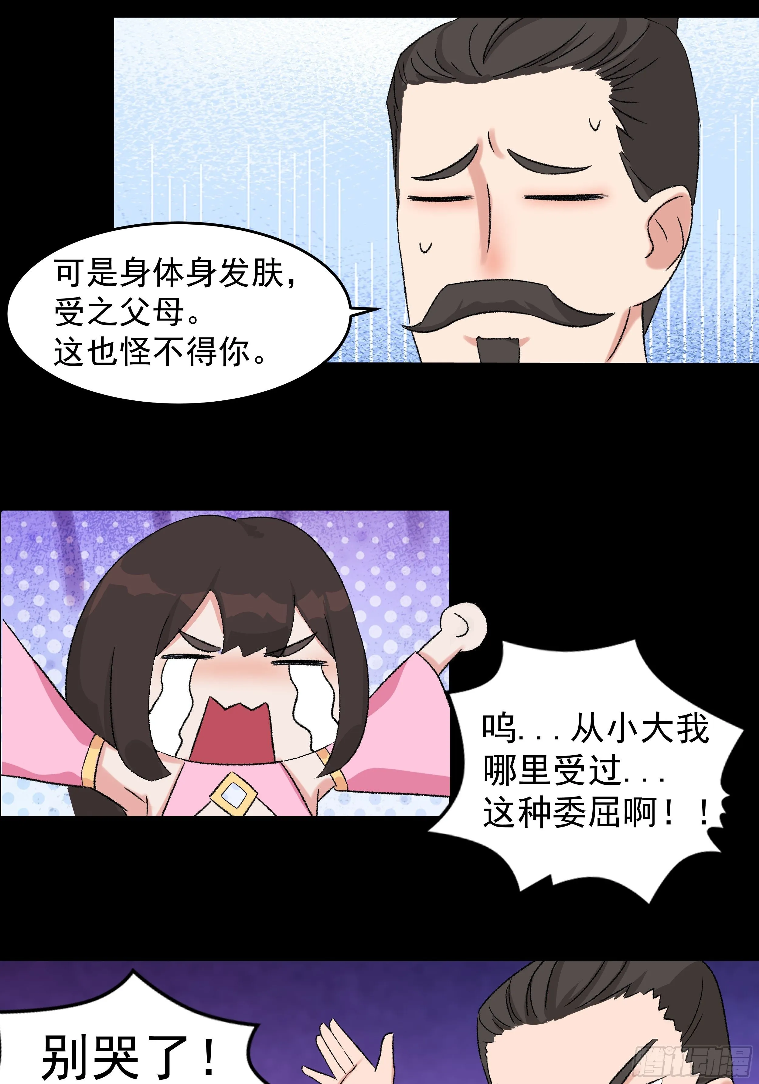 第三十三章 演员 第32页