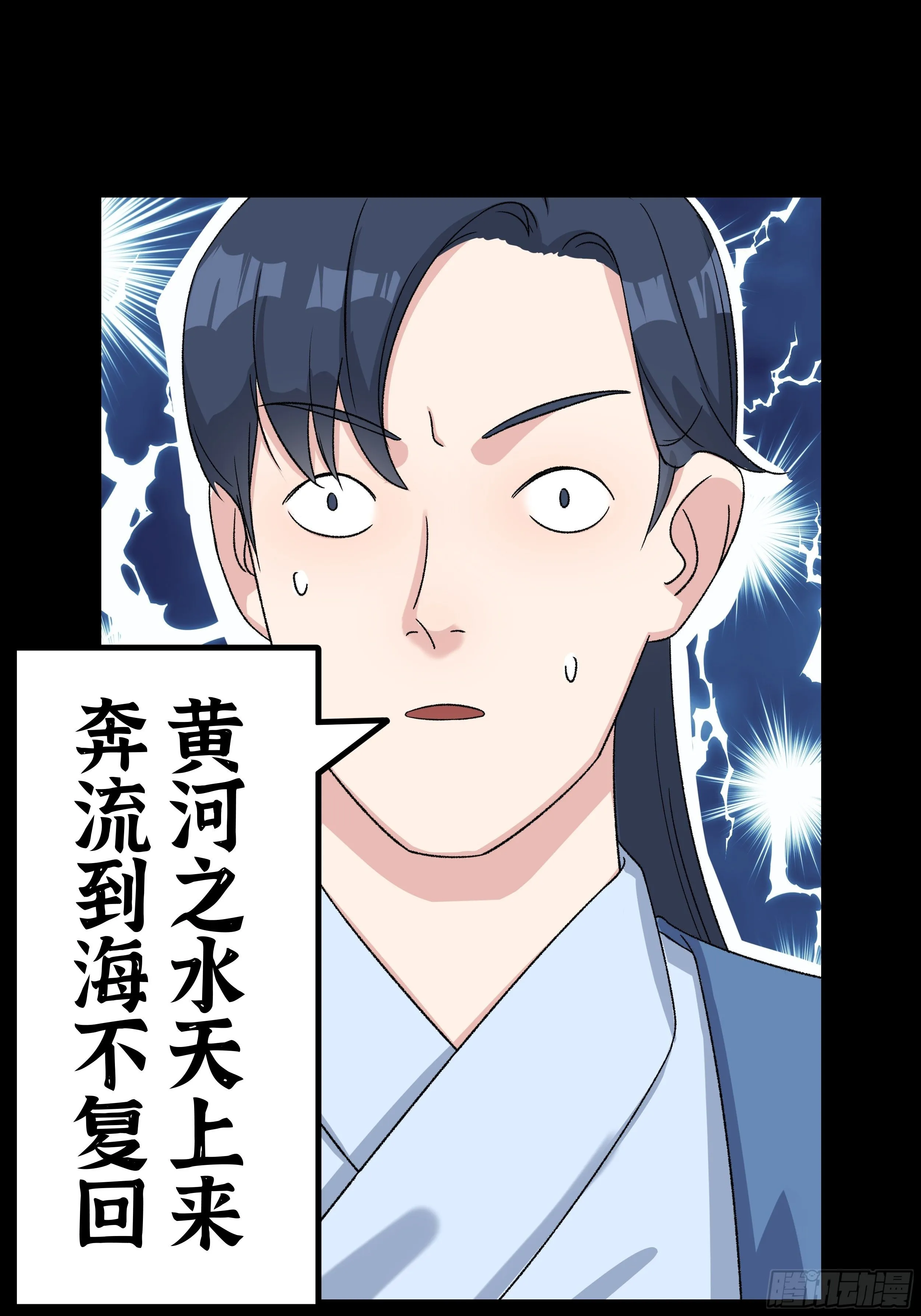 第三十二章 真心人 第2页