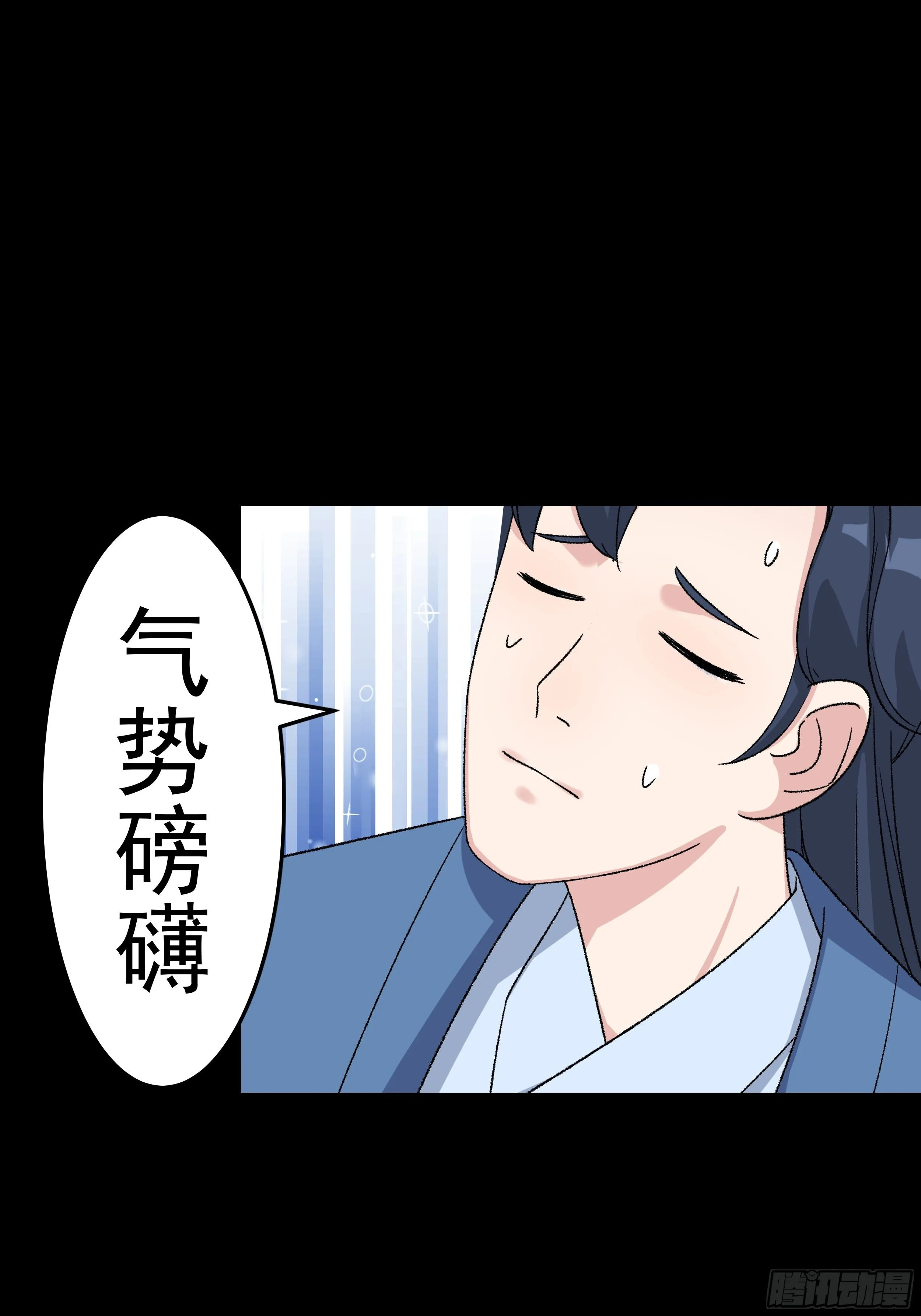 第三十二章 真心人 第3页