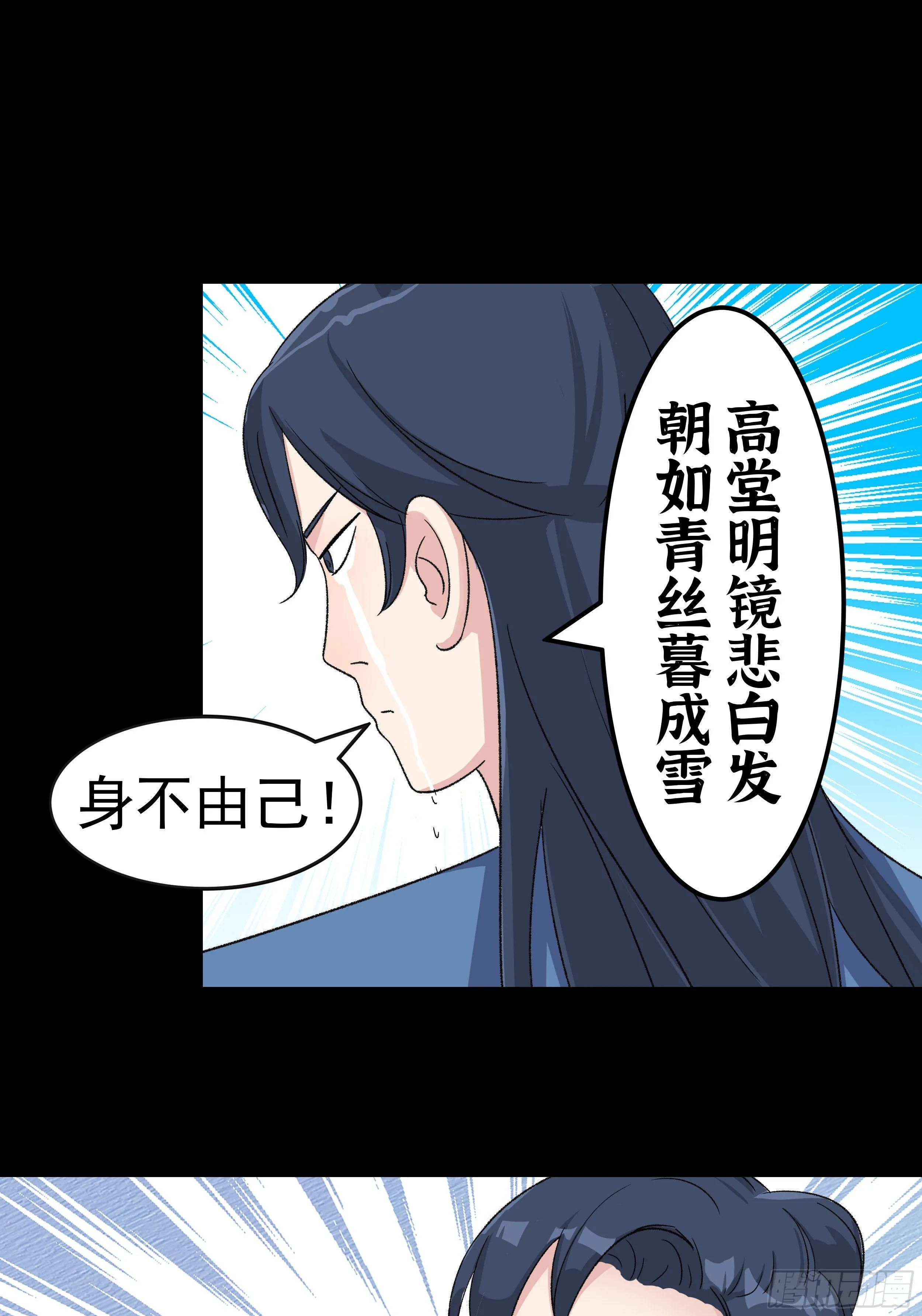 第三十二章 真心人 第4页