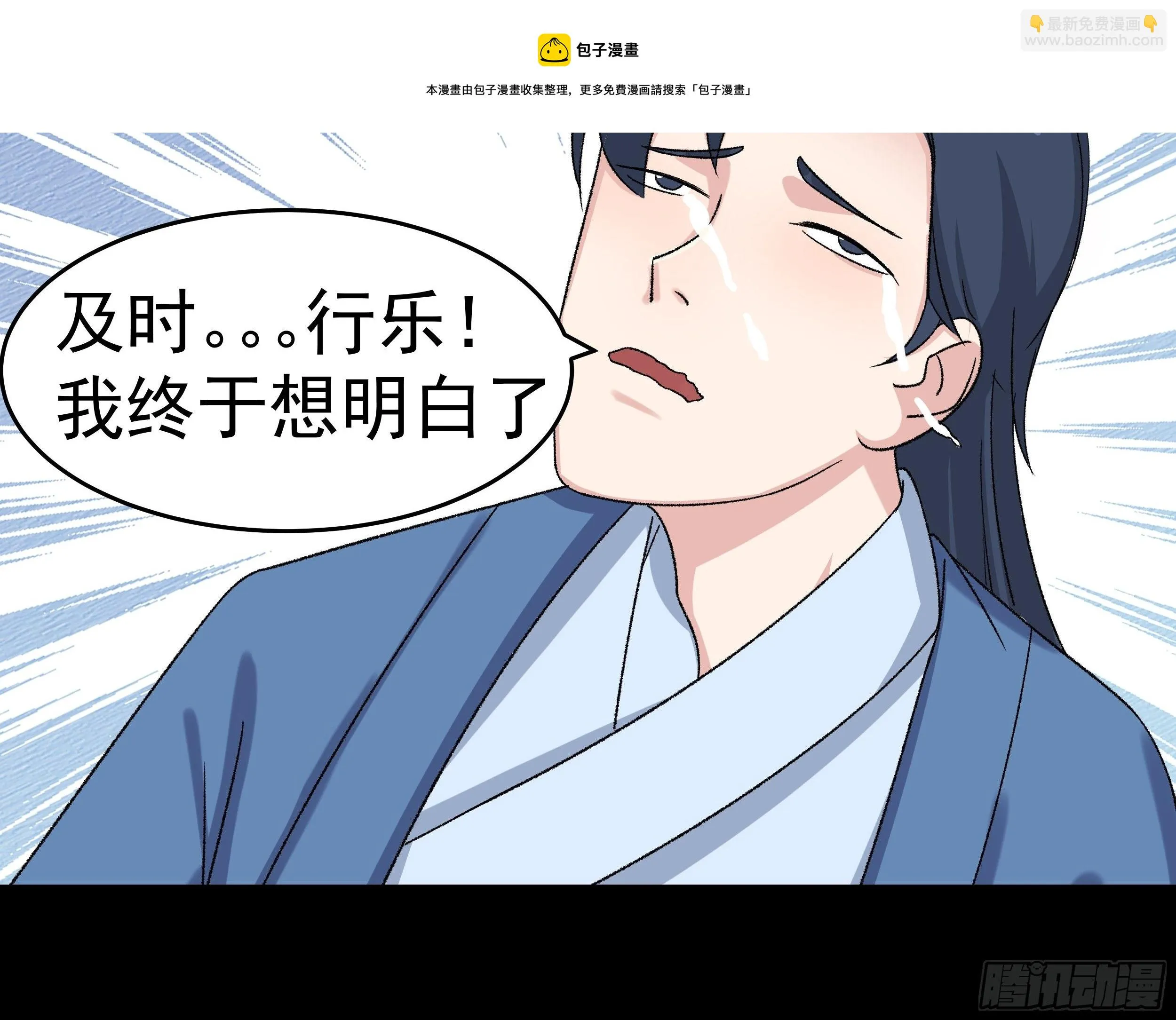第三十二章 真心人 第5页