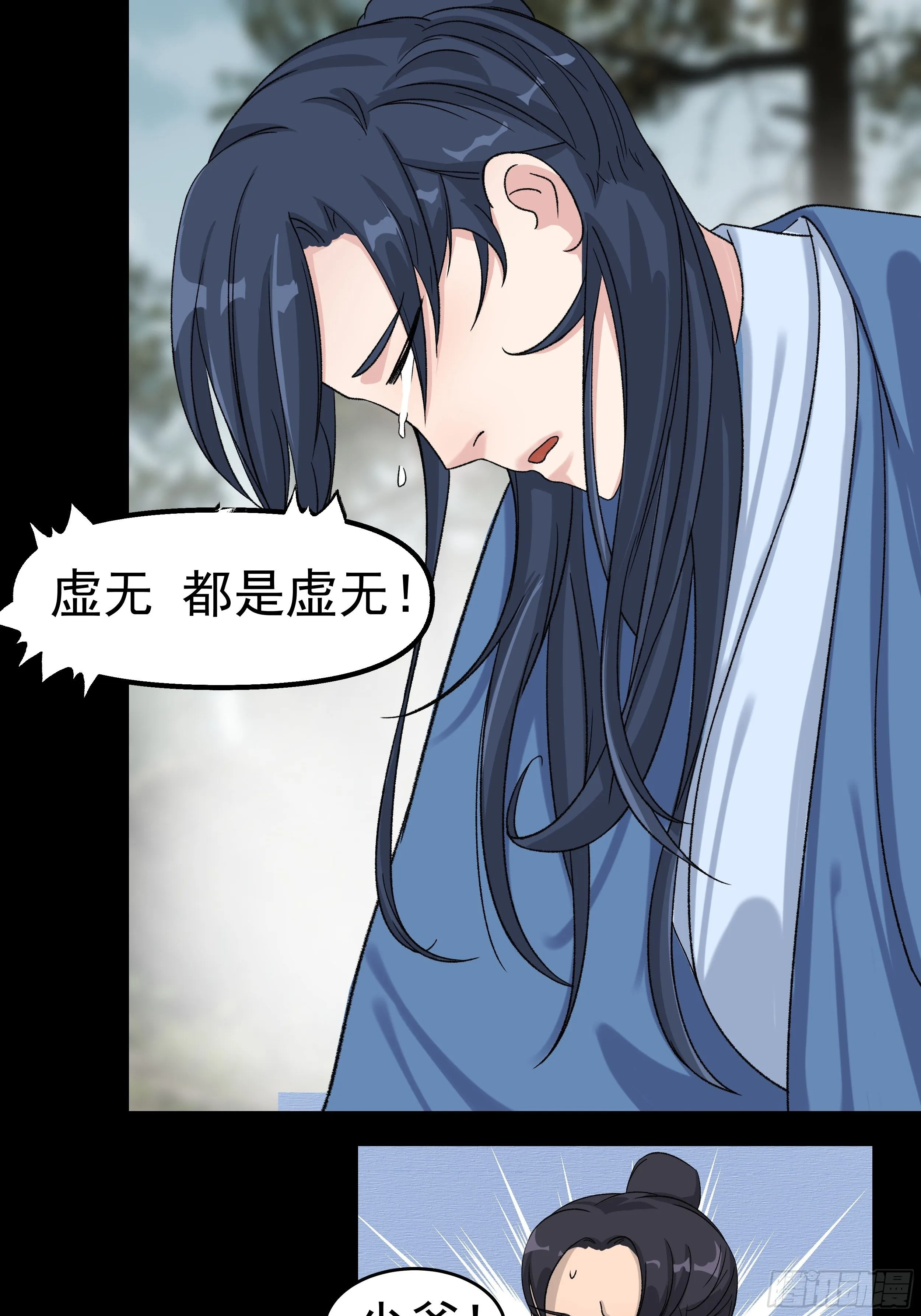 第三十二章 真心人 第6页