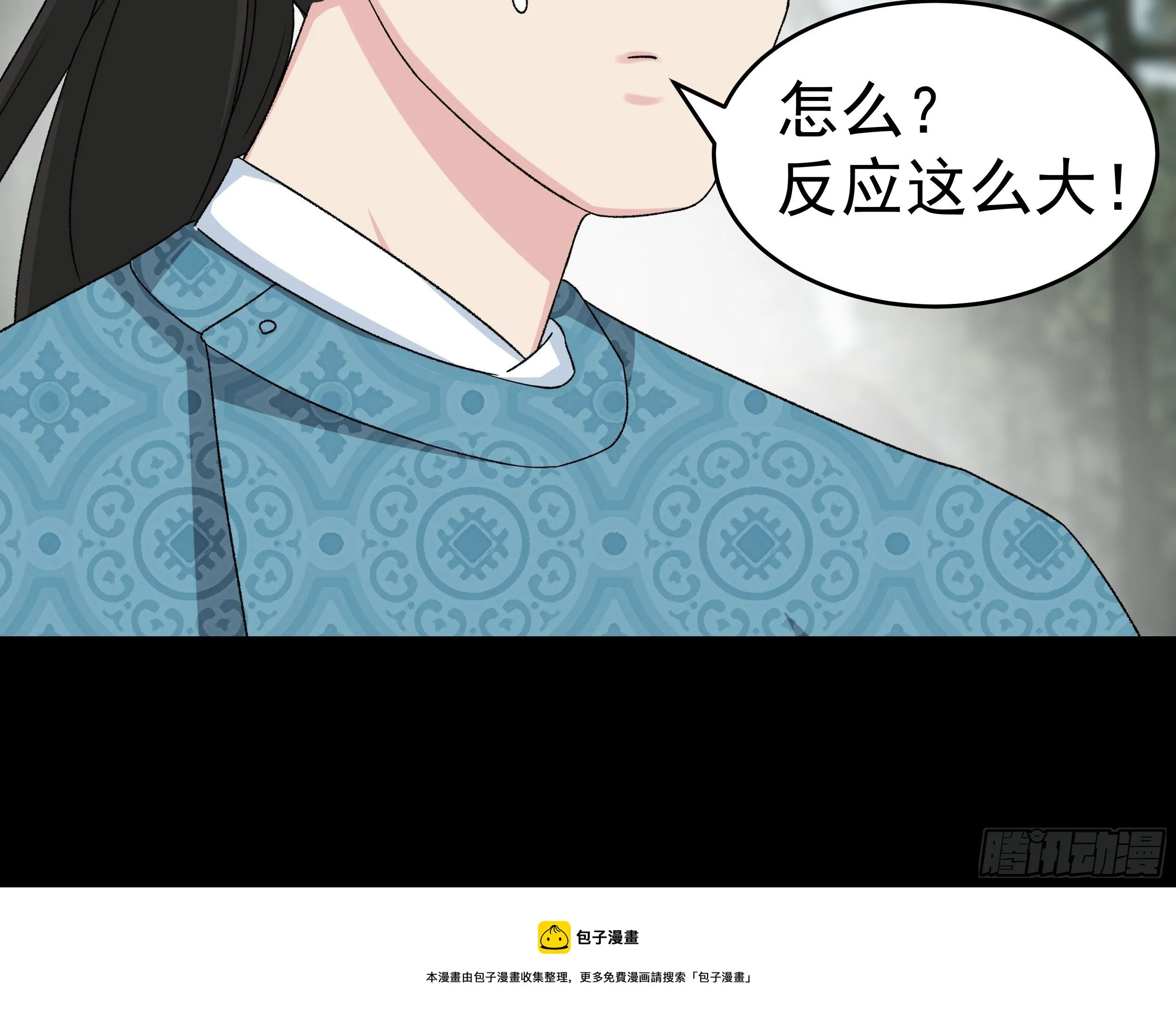 第三十二章 真心人 第9页