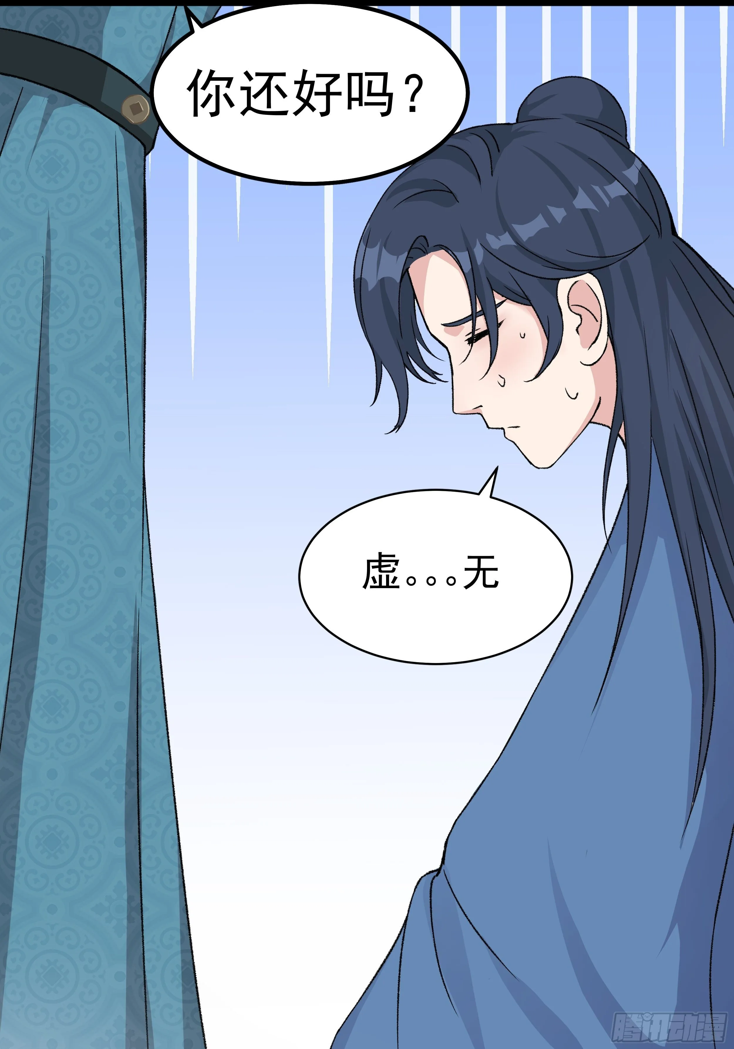 第三十二章 真心人 第10页