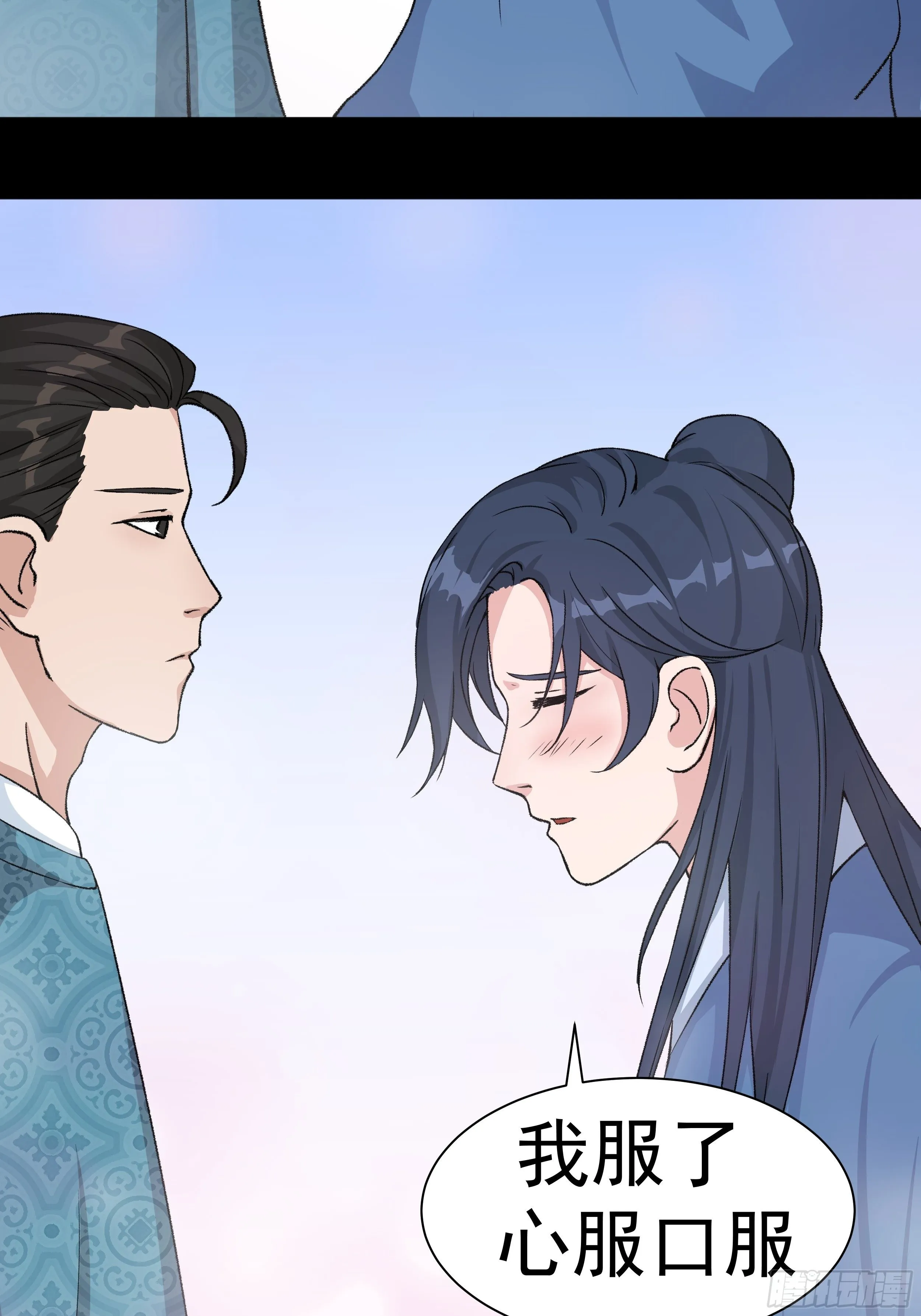 第三十二章 真心人 第11页