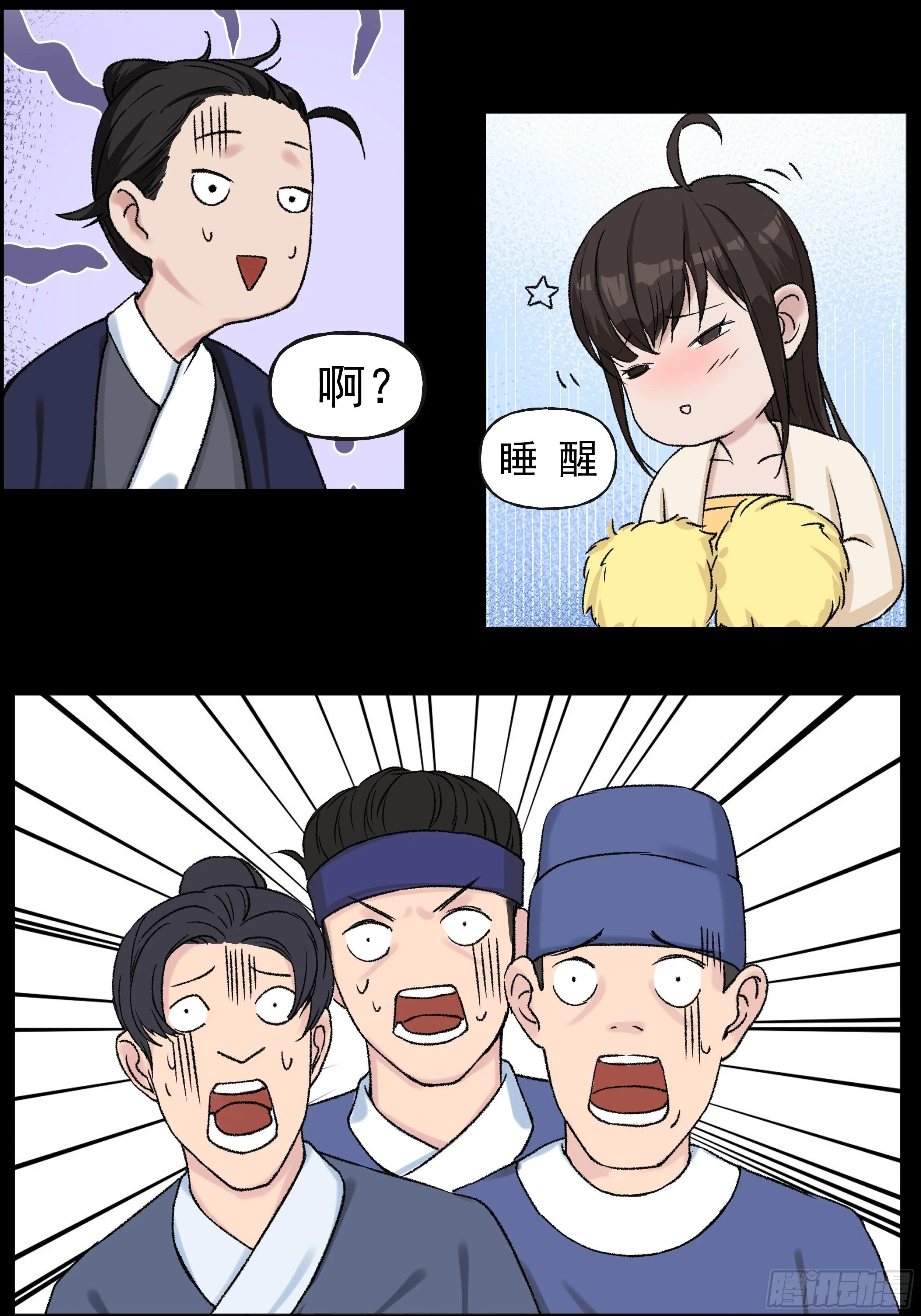 第三十二章 真心人 第14页
