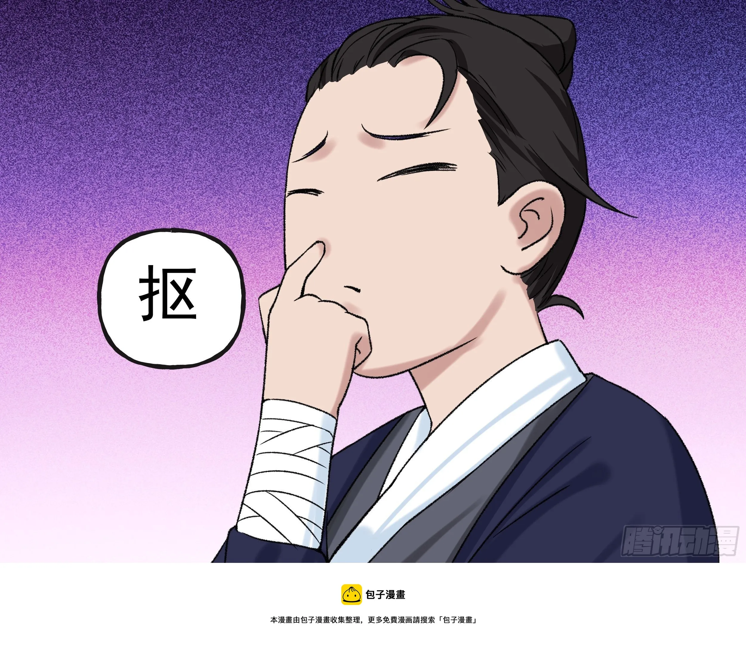 第三十二章 真心人 第17页