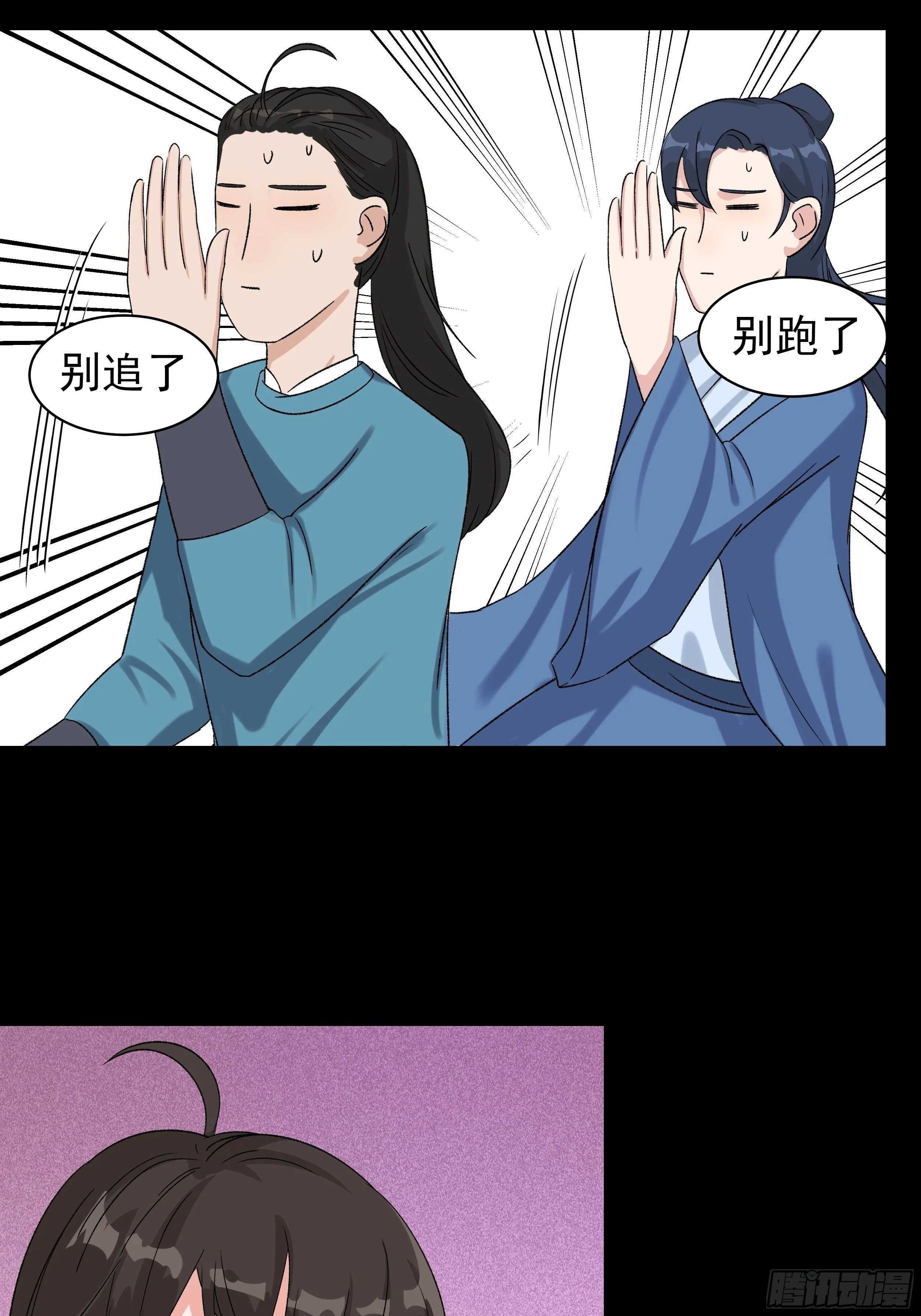 第三十二章 真心人 第18页