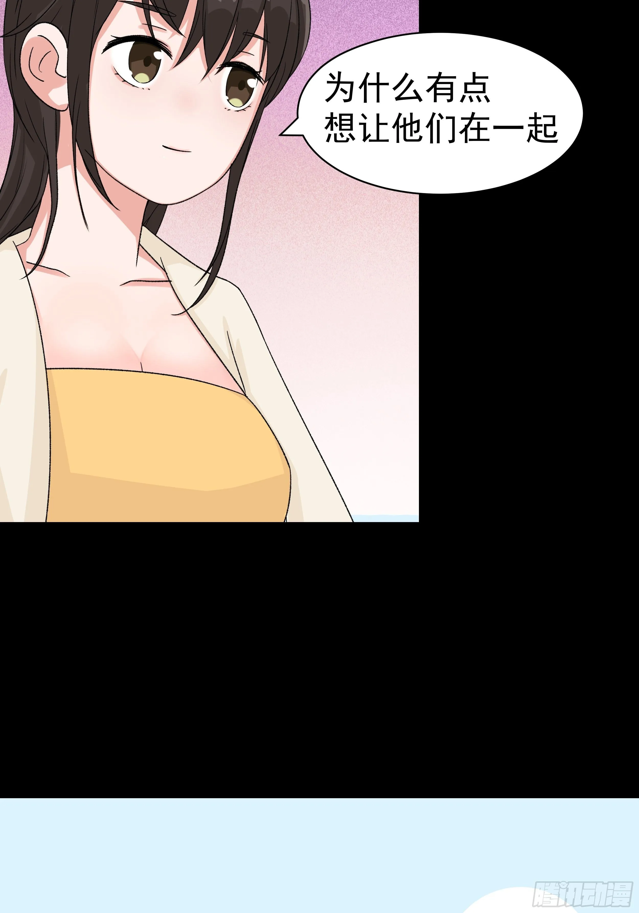 第三十二章 真心人 第19页