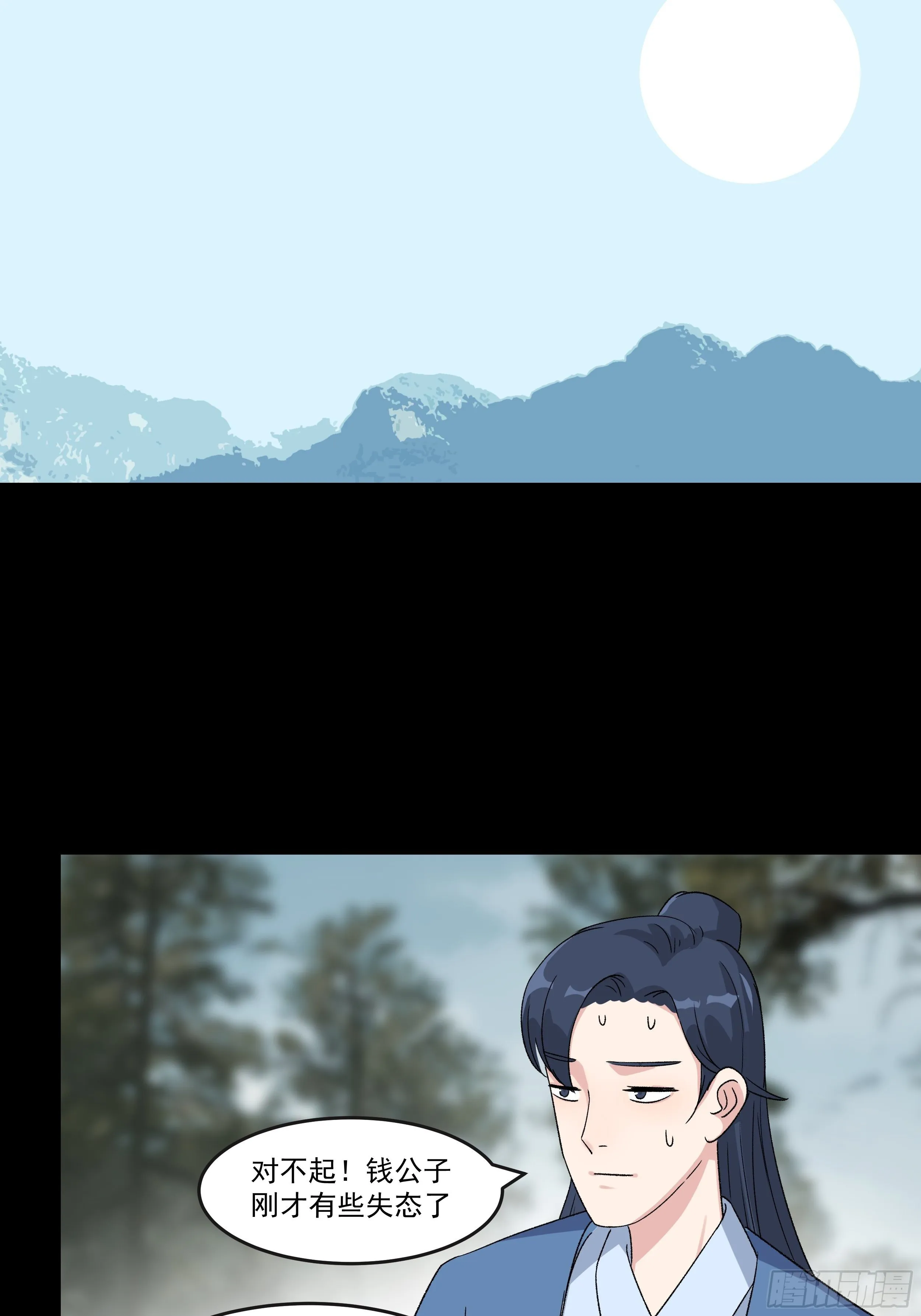 第三十二章 真心人 第20页