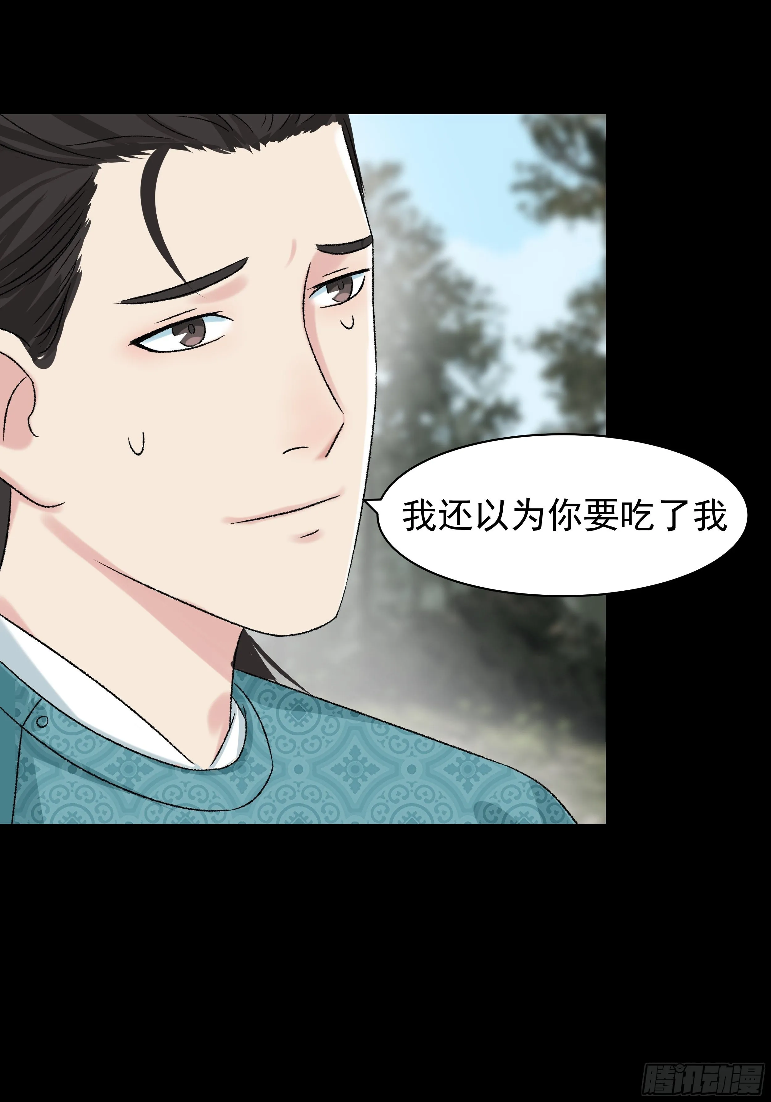 第三十二章 真心人 第22页
