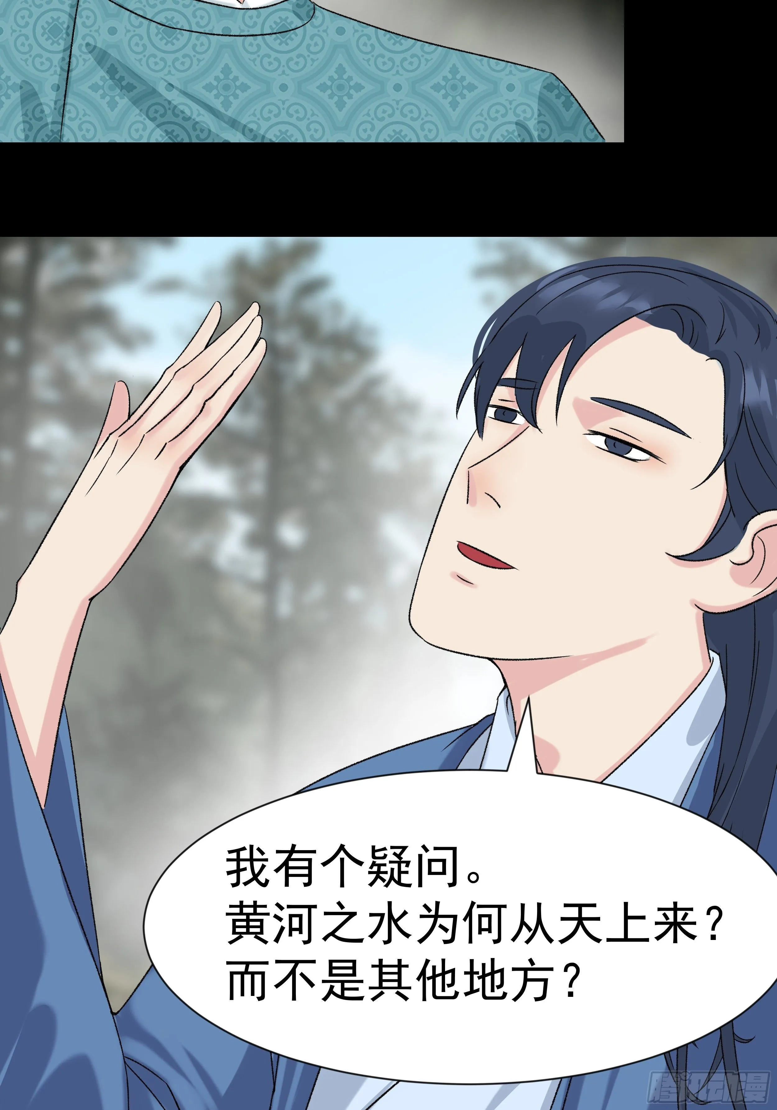第三十二章 真心人 第24页
