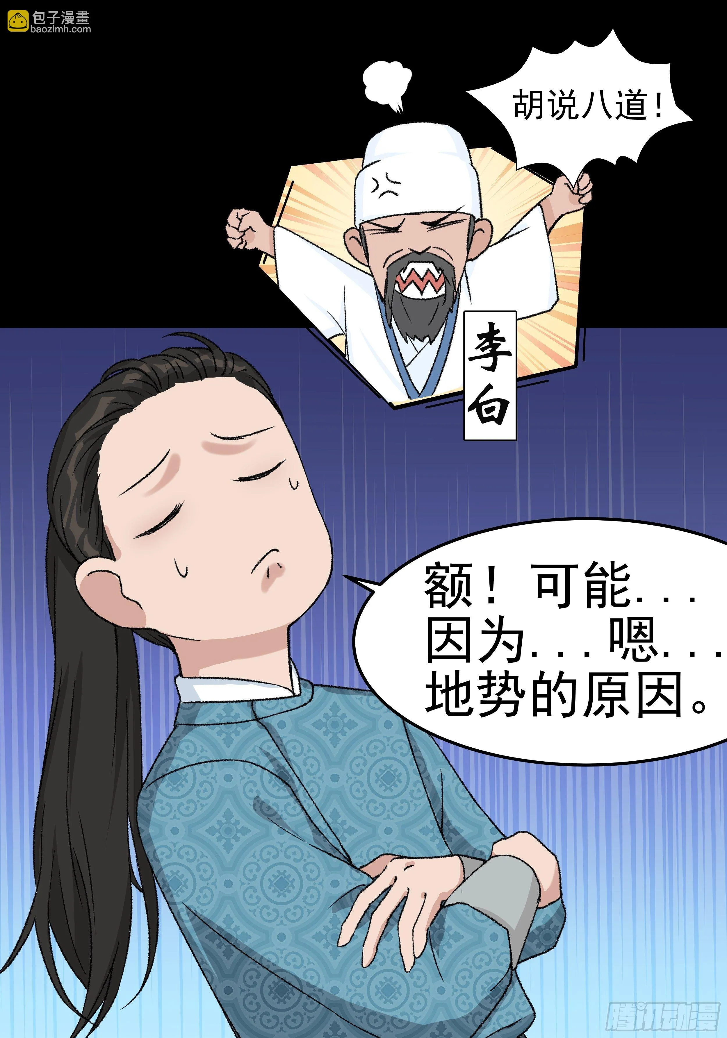 第三十二章 真心人 第26页