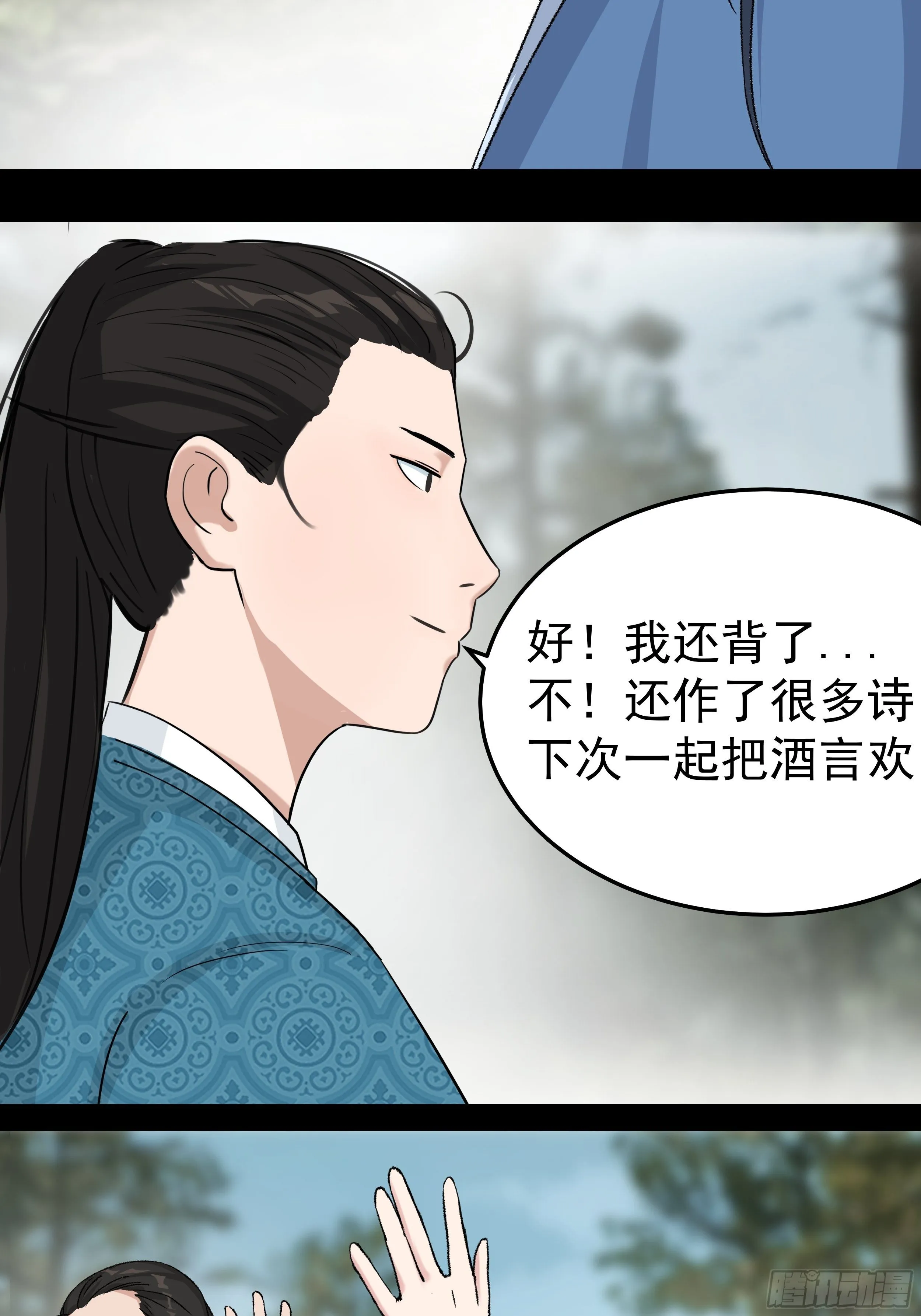 第三十二章 真心人 第28页