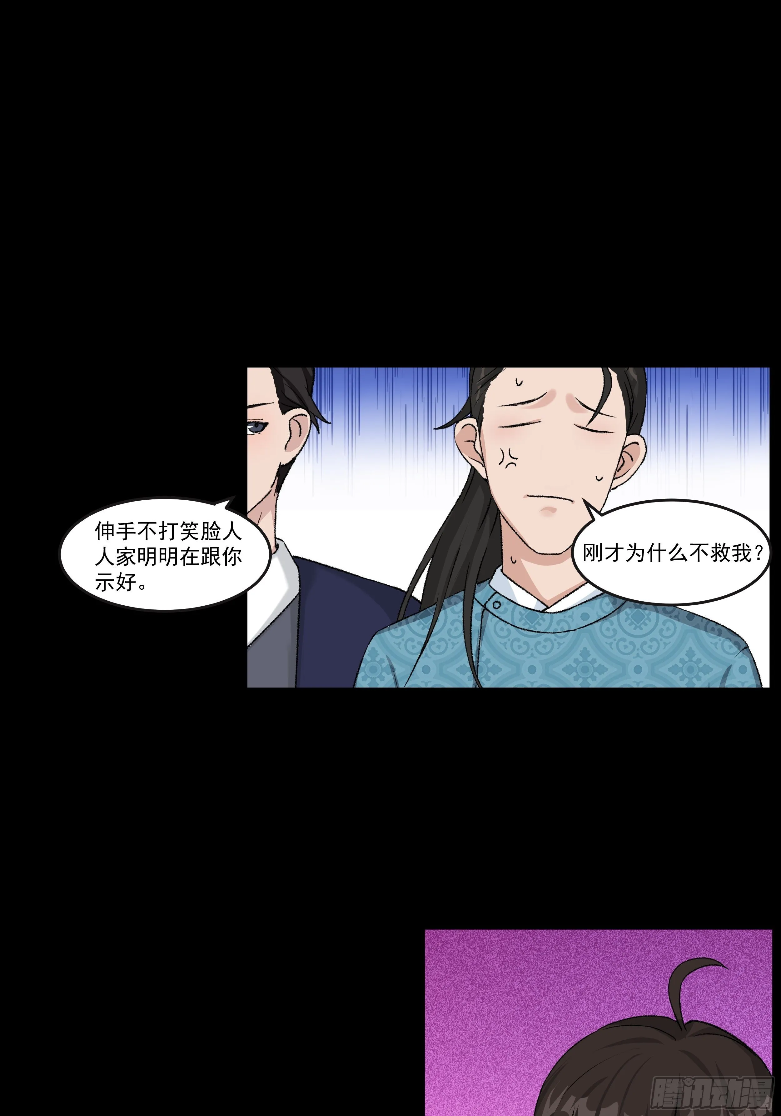 第三十二章 真心人 第30页