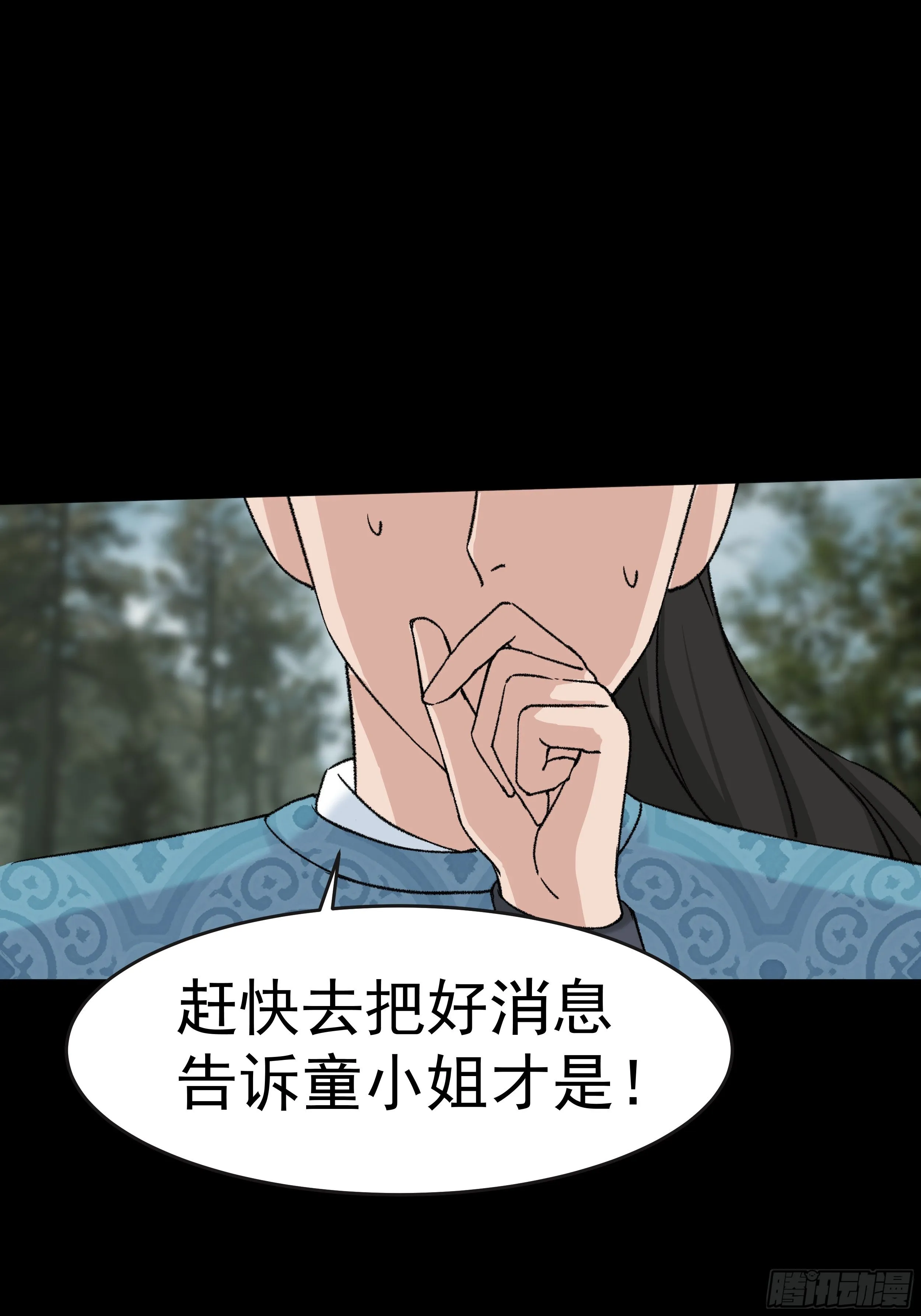 第三十二章 真心人 第32页