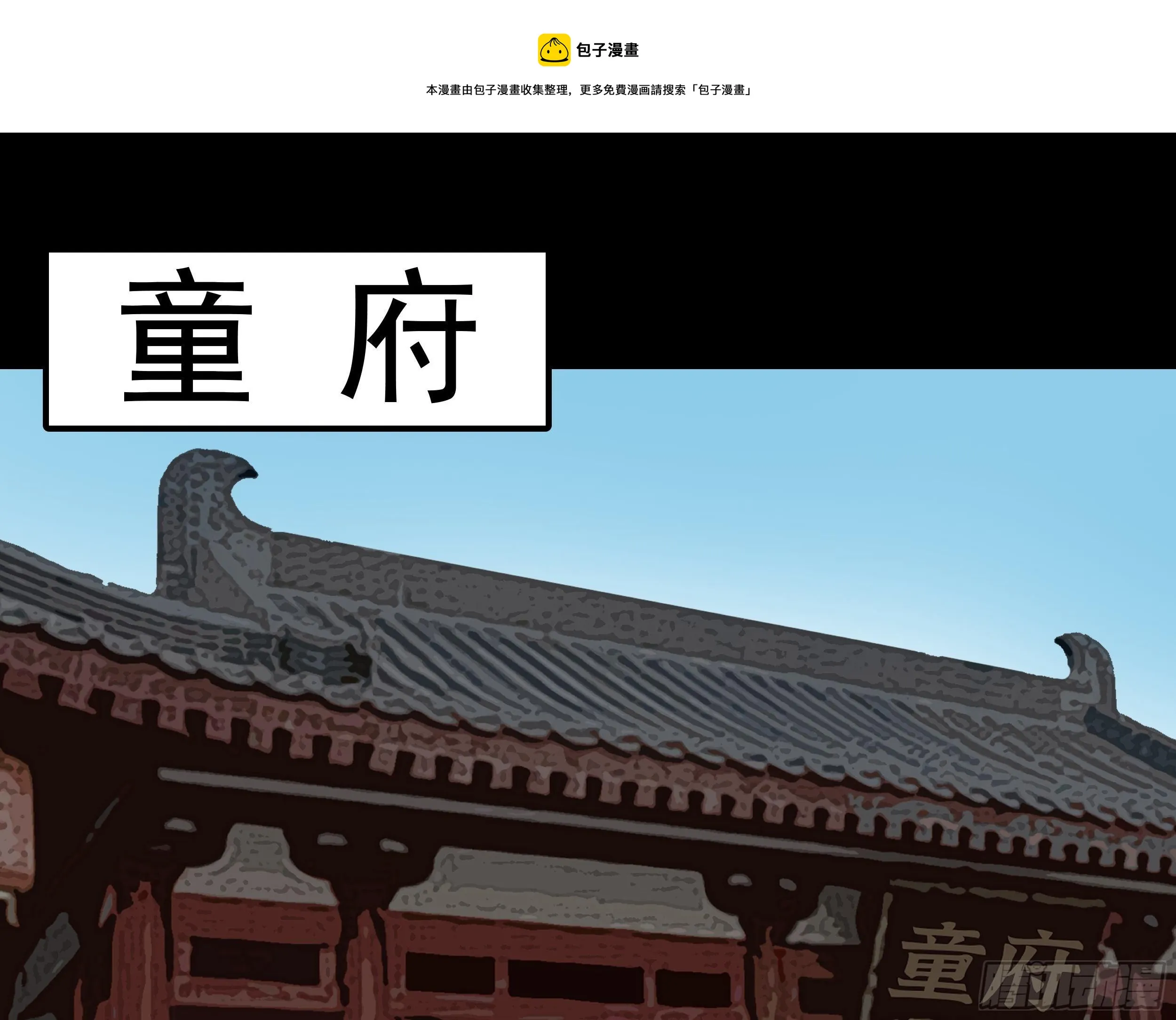 第三十二章 真心人 第33页