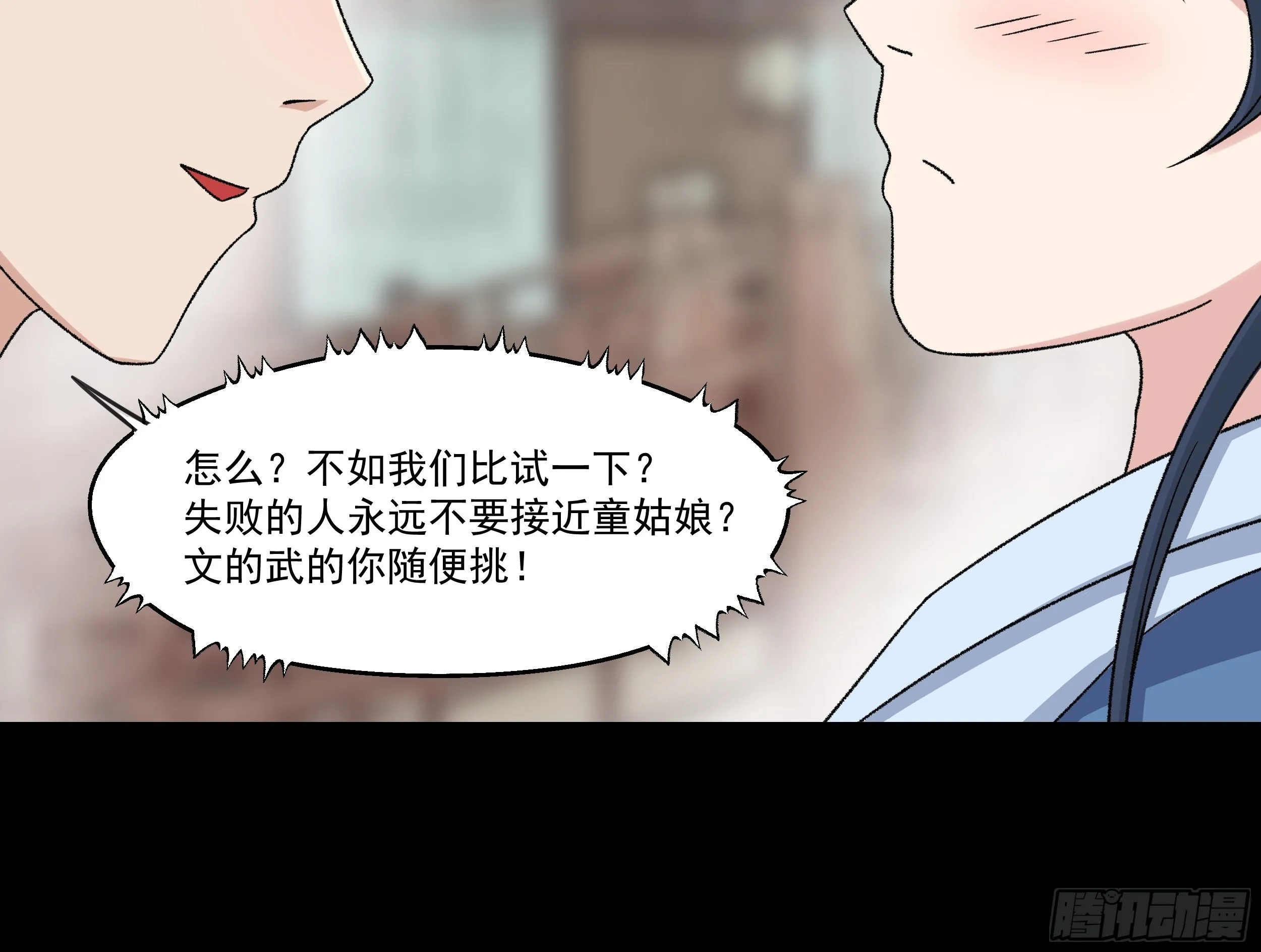 第三十一章 约战 第5页
