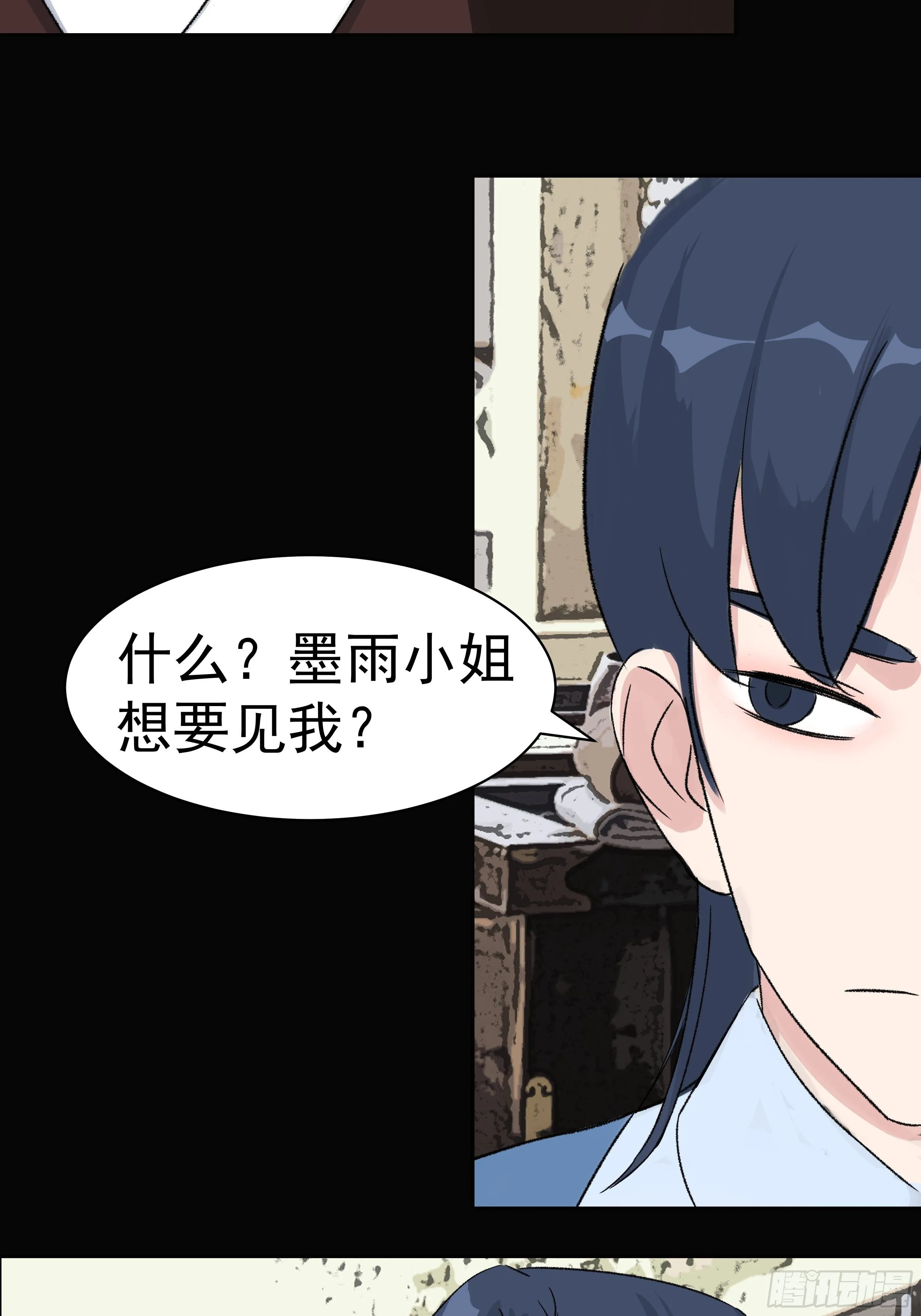 第三十章 刘公子 第20页
