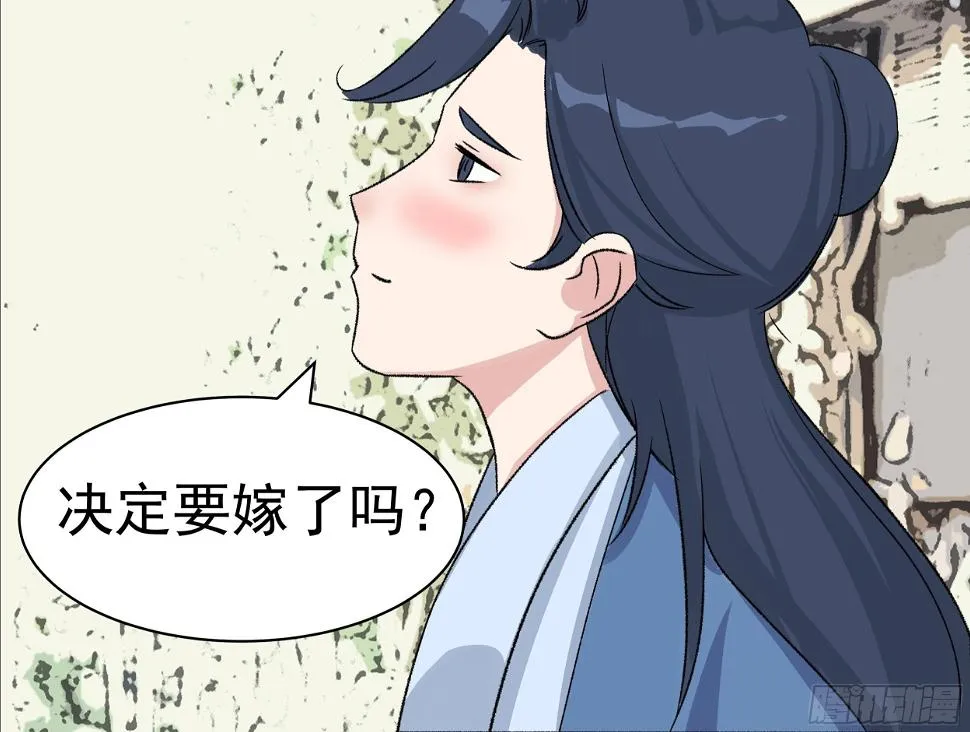 第三十章 刘公子 第21页