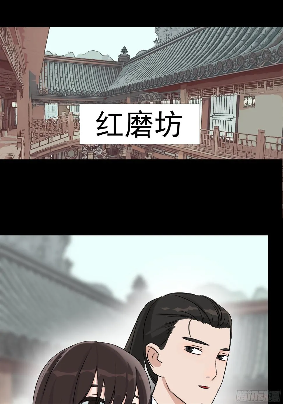 第三十章 刘公子 第22页