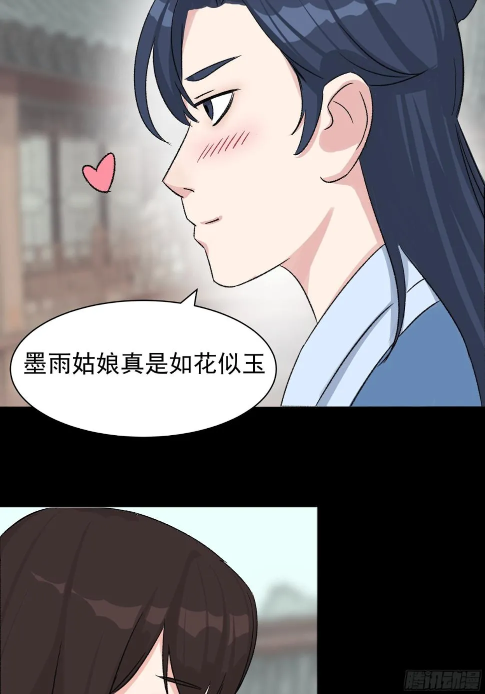 第三十章 刘公子 第28页