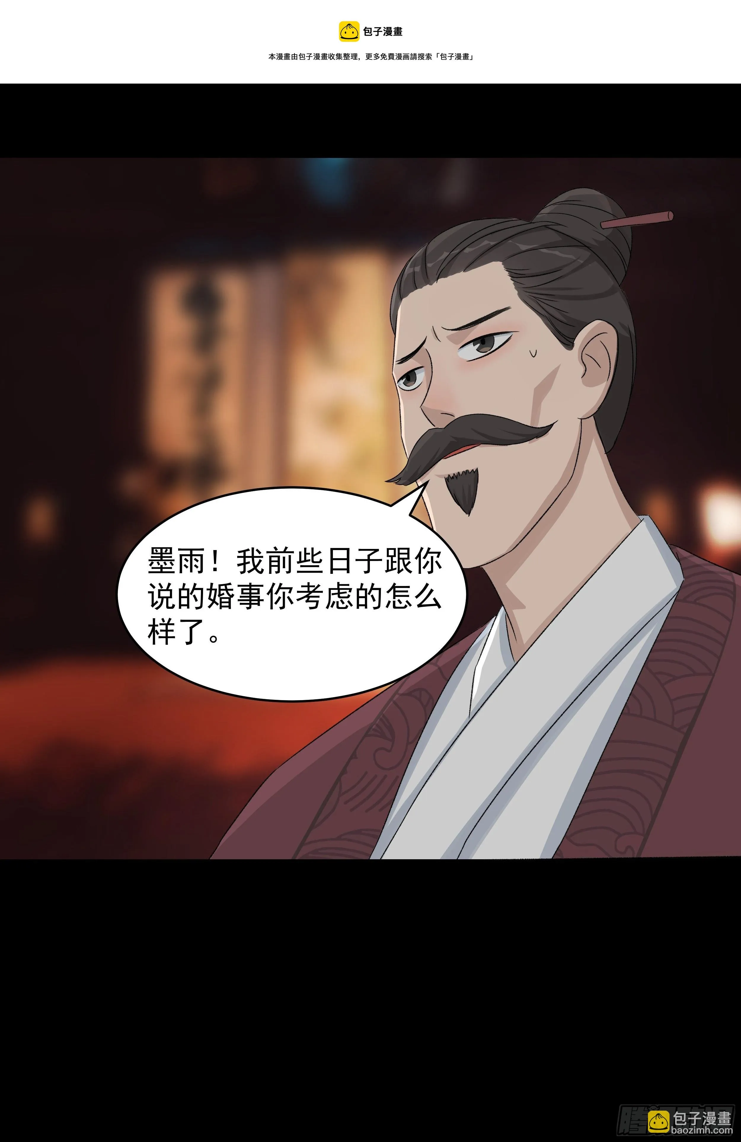 第二十九章 关禁闭 第10页