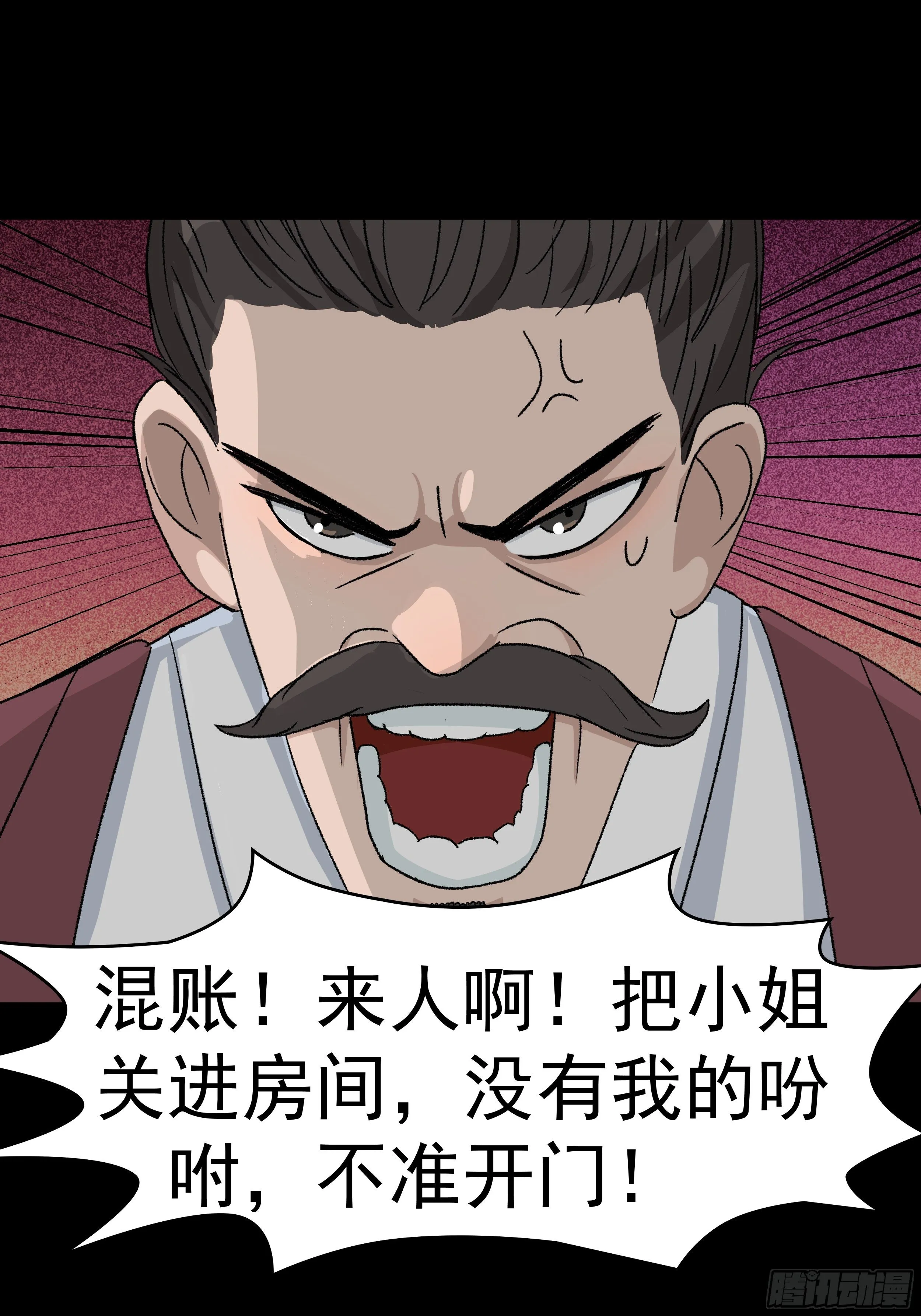 第二十九章 关禁闭 第14页