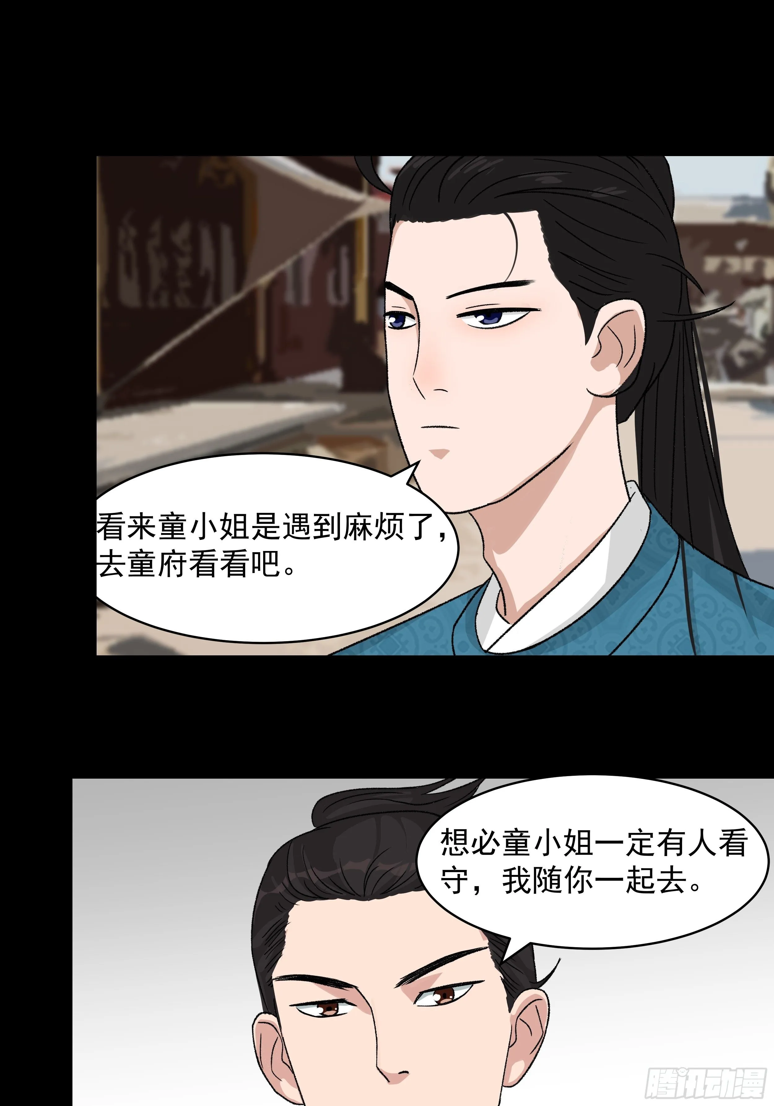 第二十九章 关禁闭 第18页
