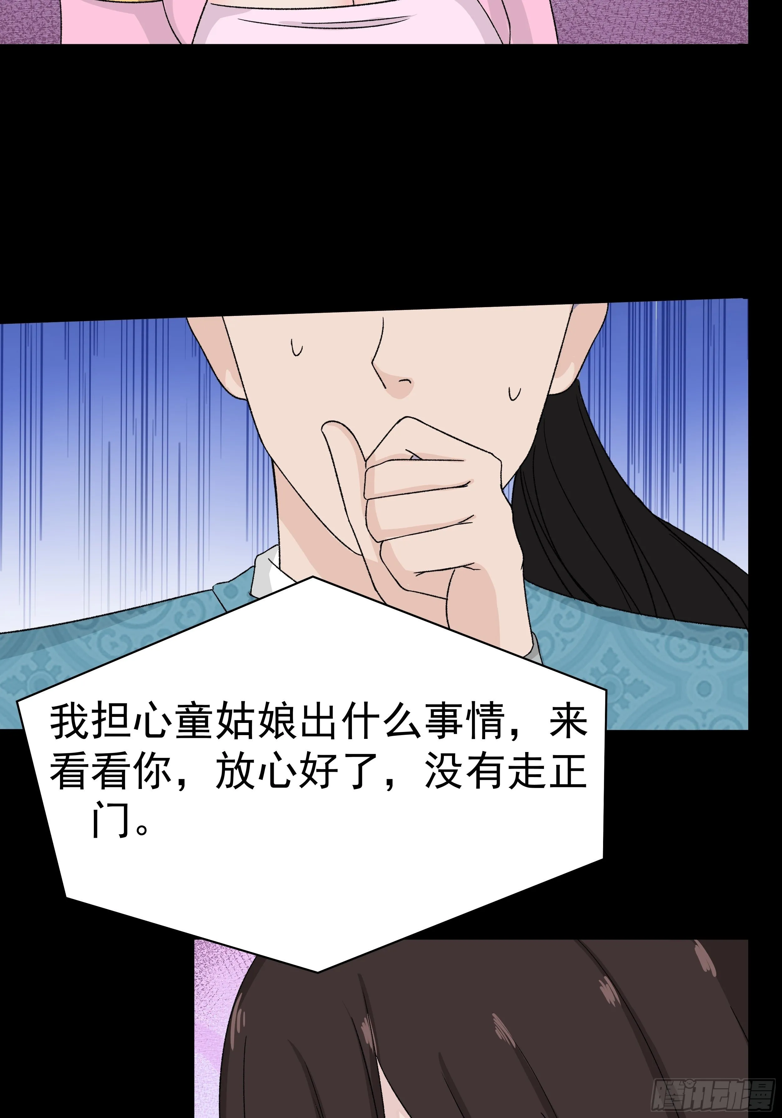 第二十九章 关禁闭 第28页