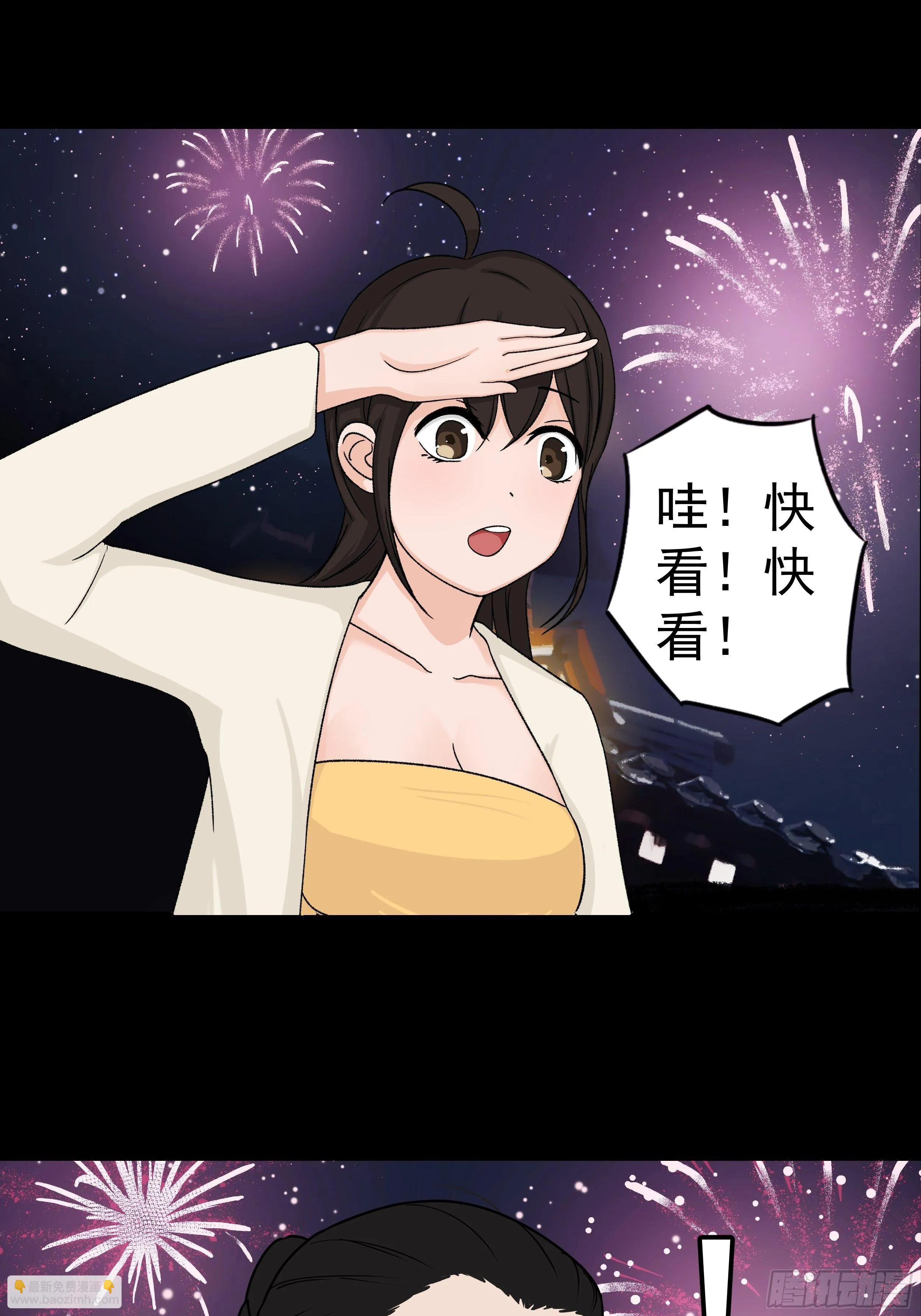 第二十八章 灯会 第7页