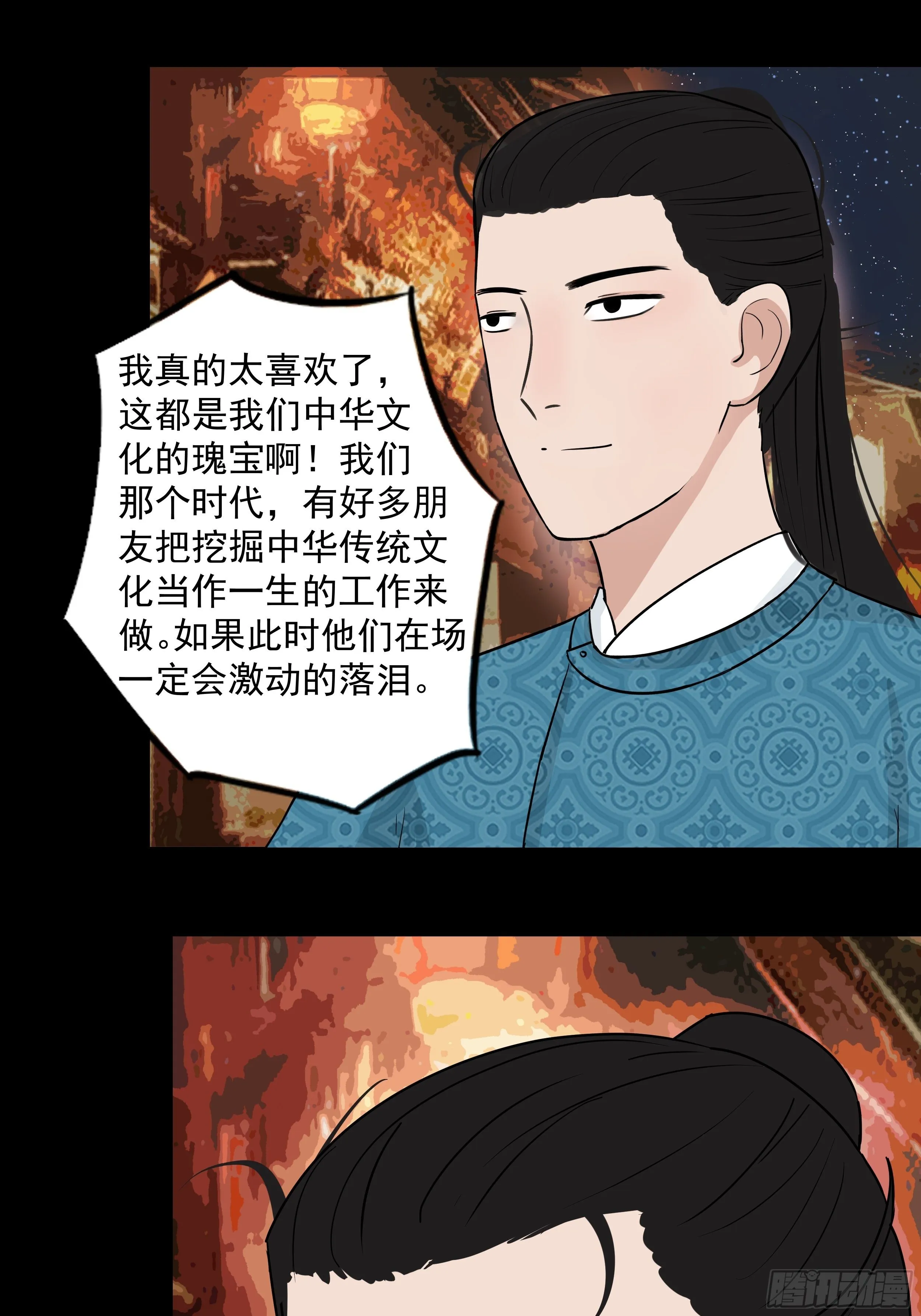 第二十八章 灯会 第12页