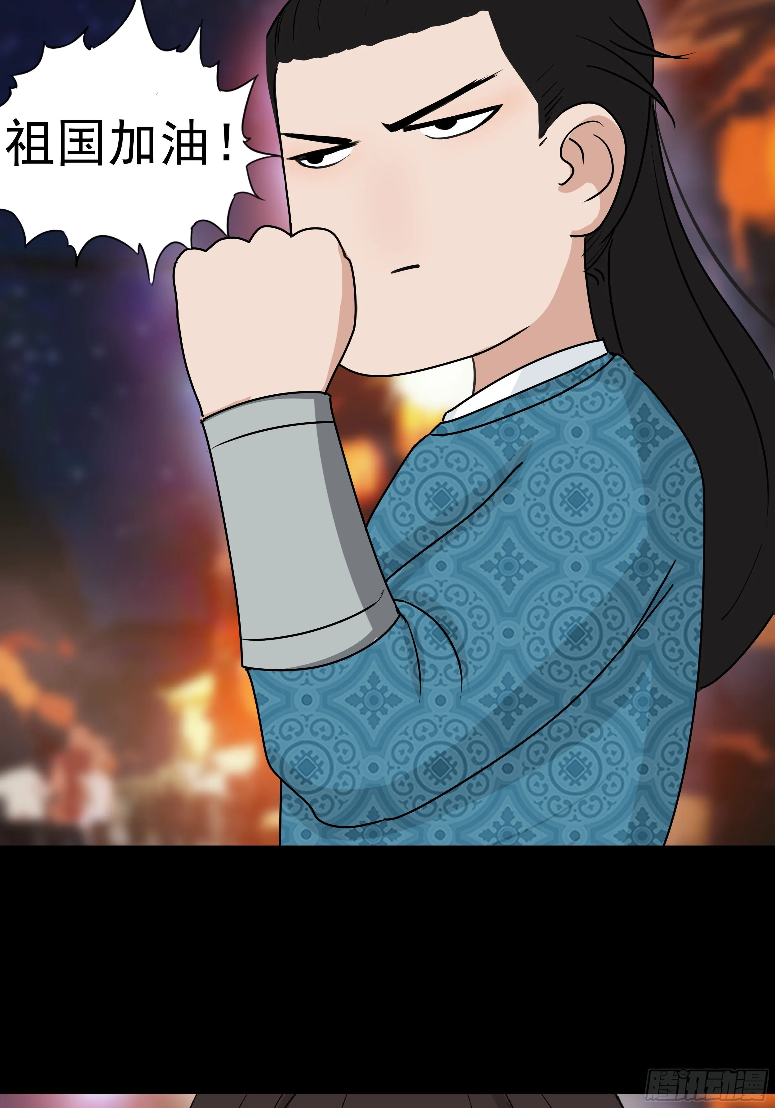 第二十八章 灯会 第15页