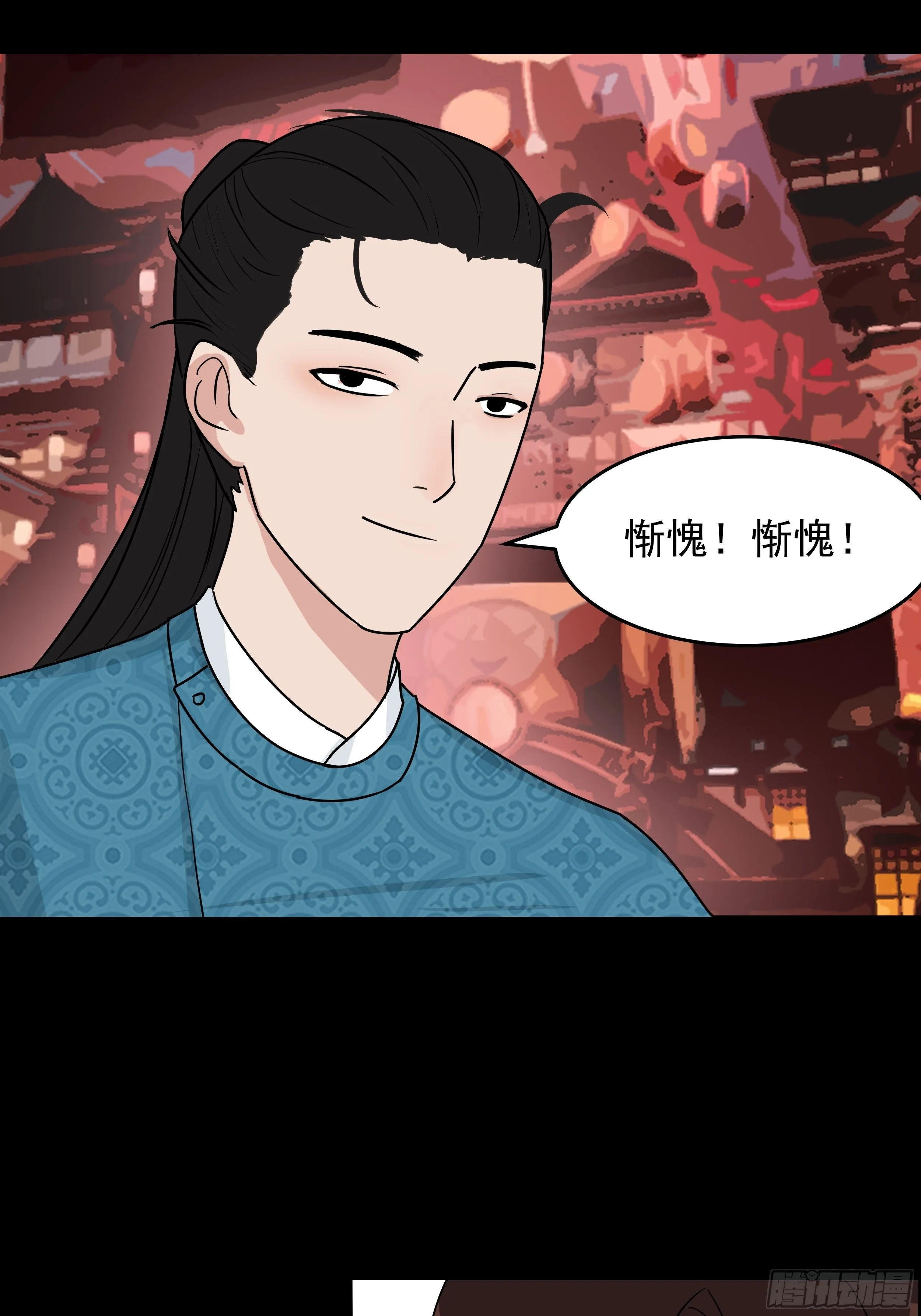 第二十八章 灯会 第22页