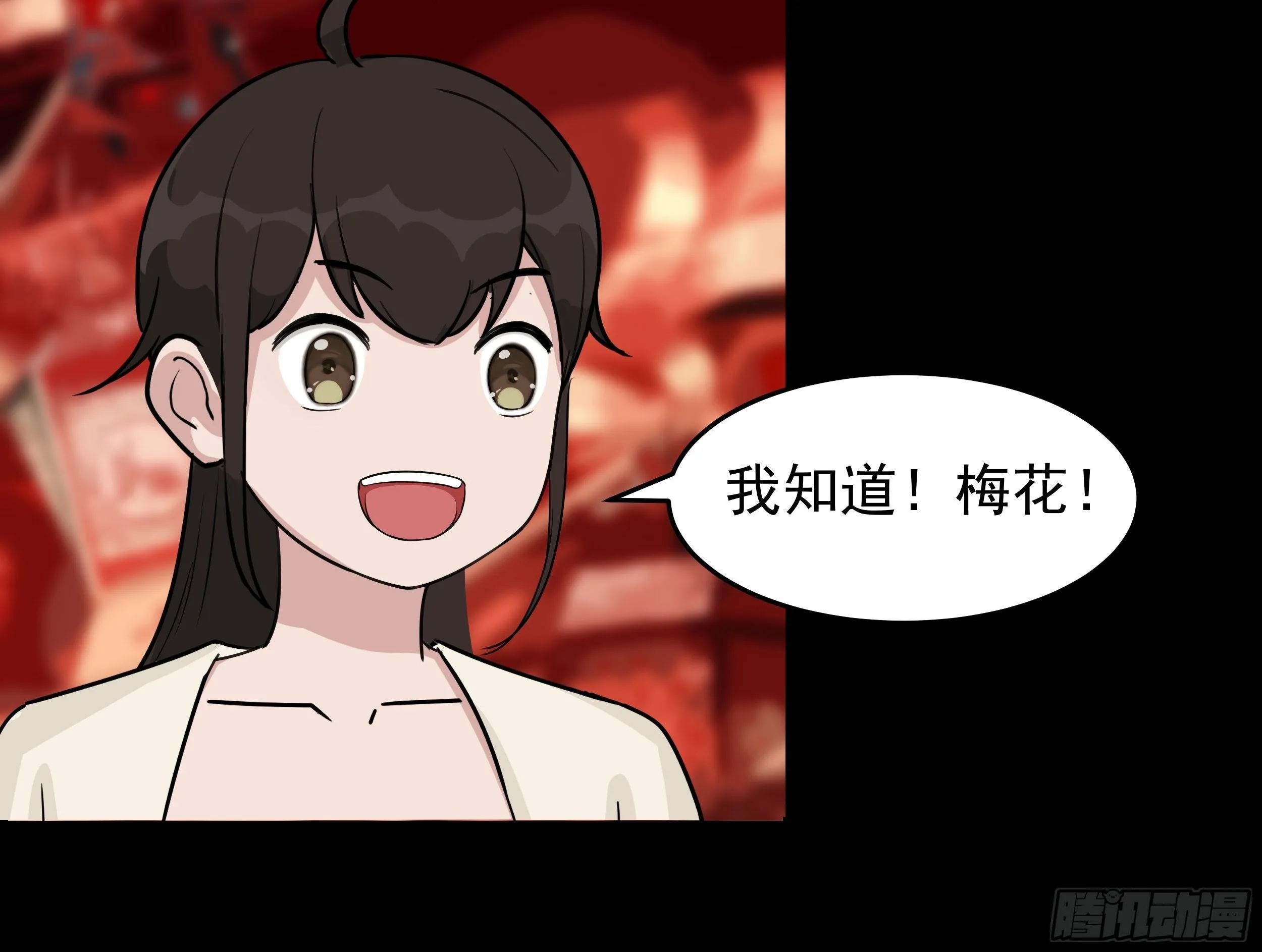 第二十八章 灯会 第29页