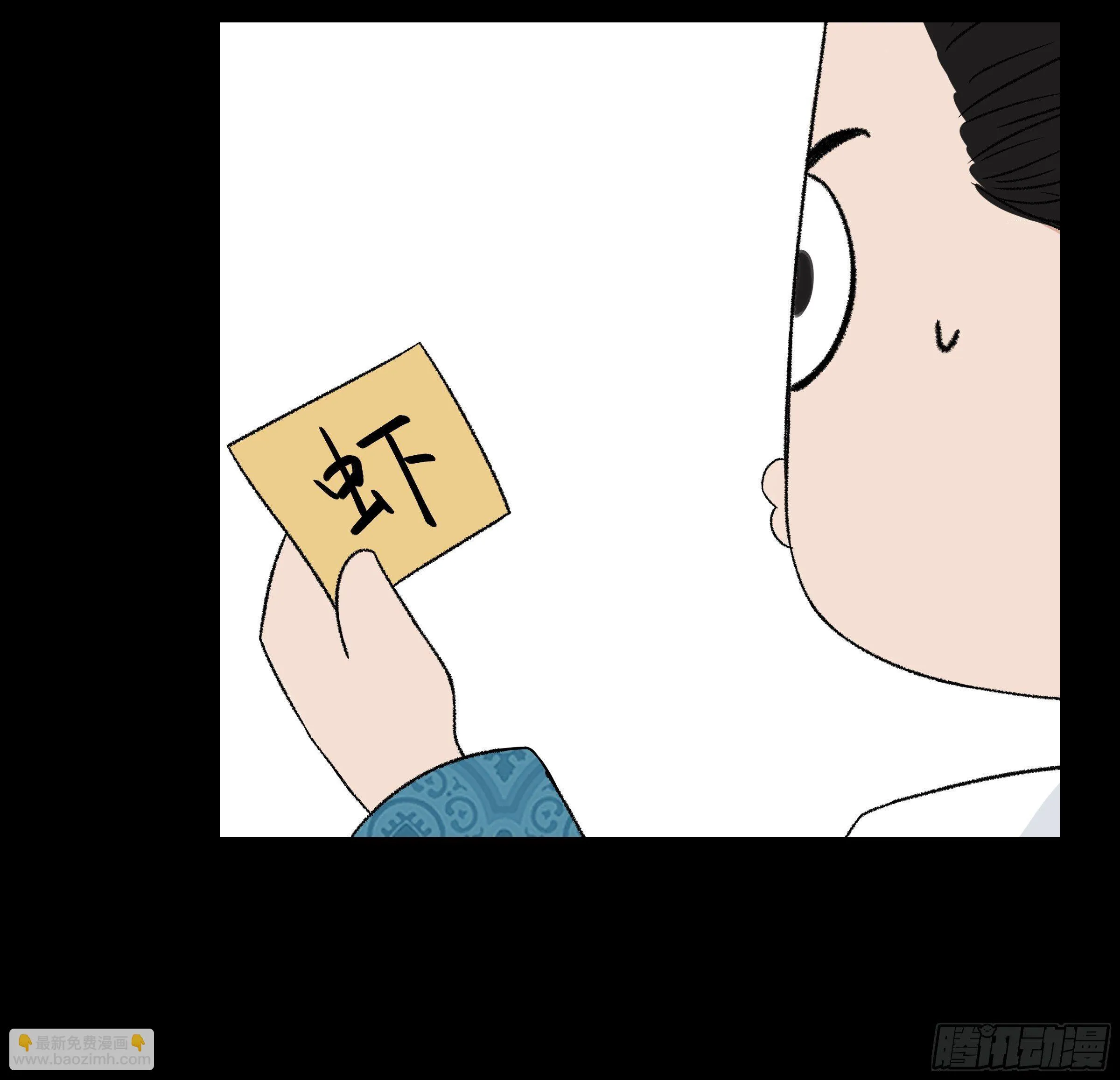 第二十八章 灯会 第37页