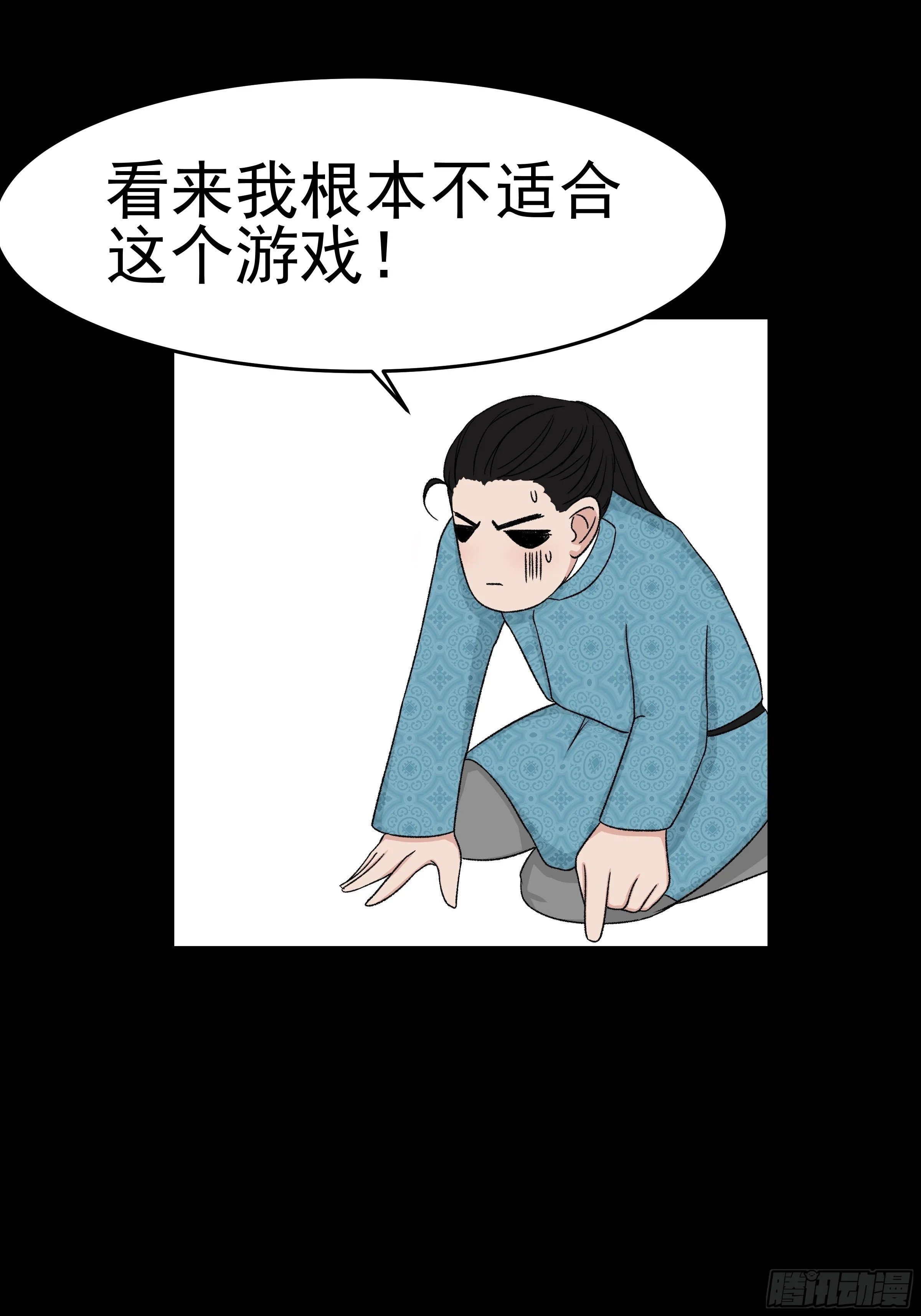 第二十八章 灯会 第38页