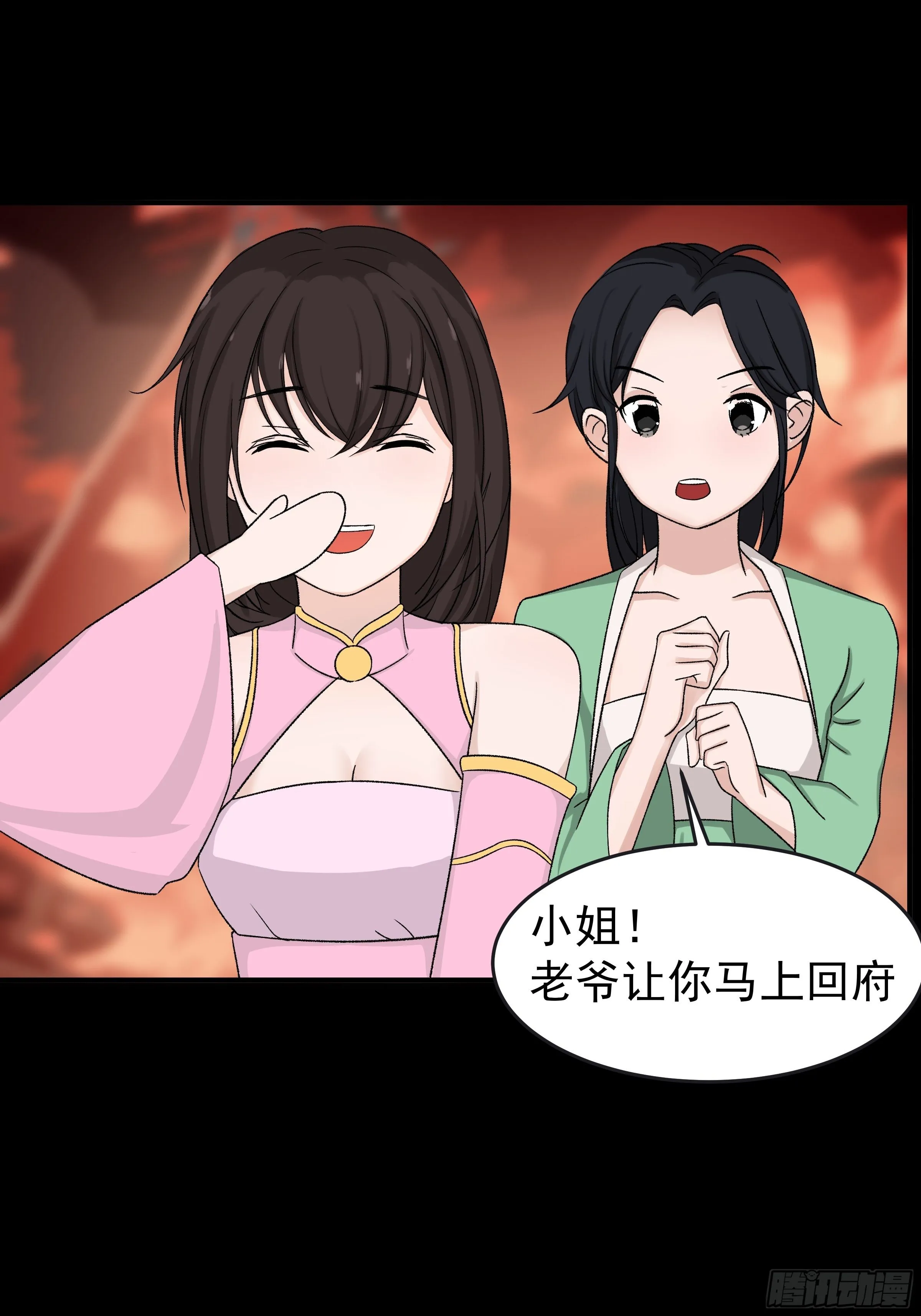 第二十八章 灯会 第39页