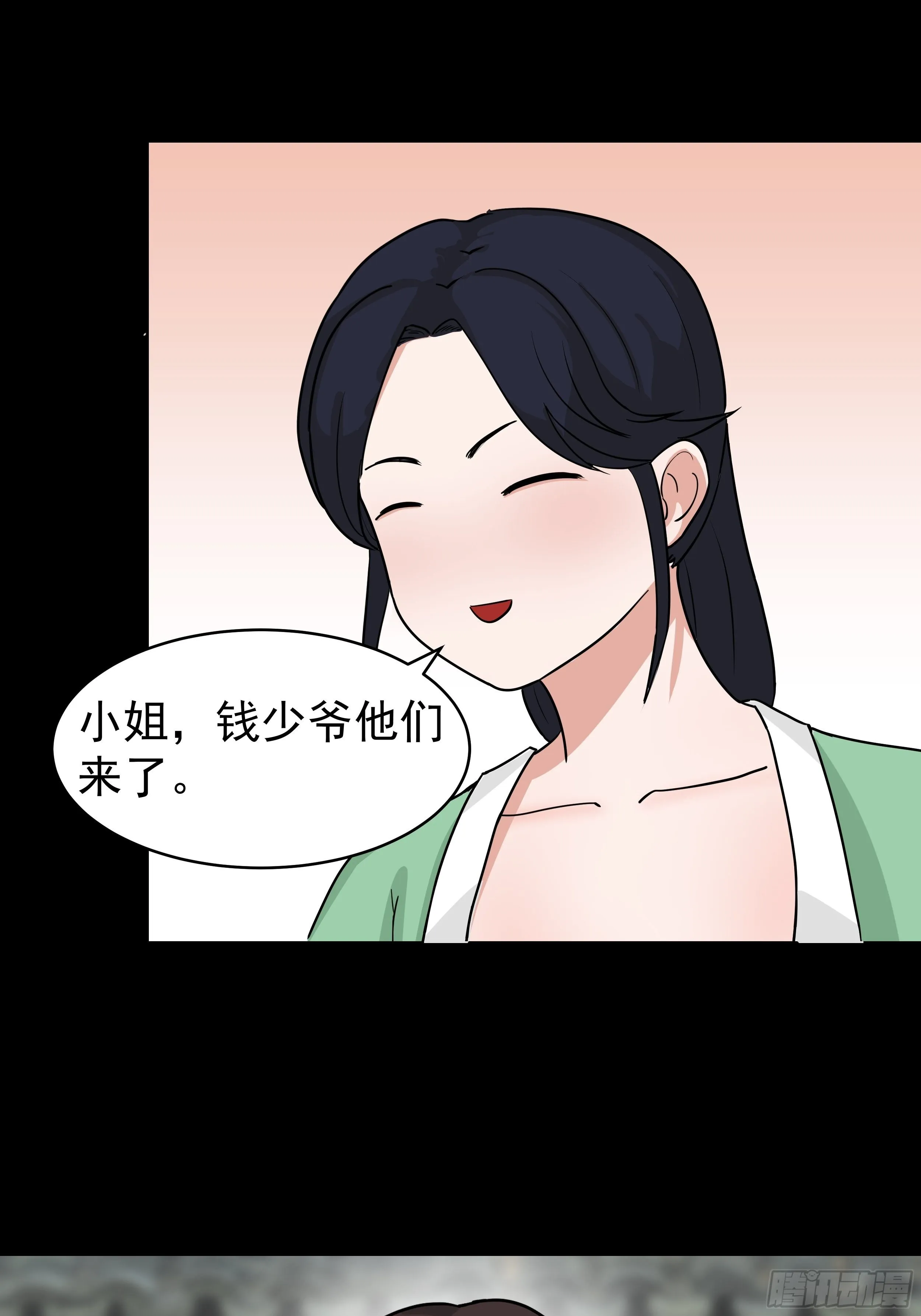 第二十七章 童小姐 第2页