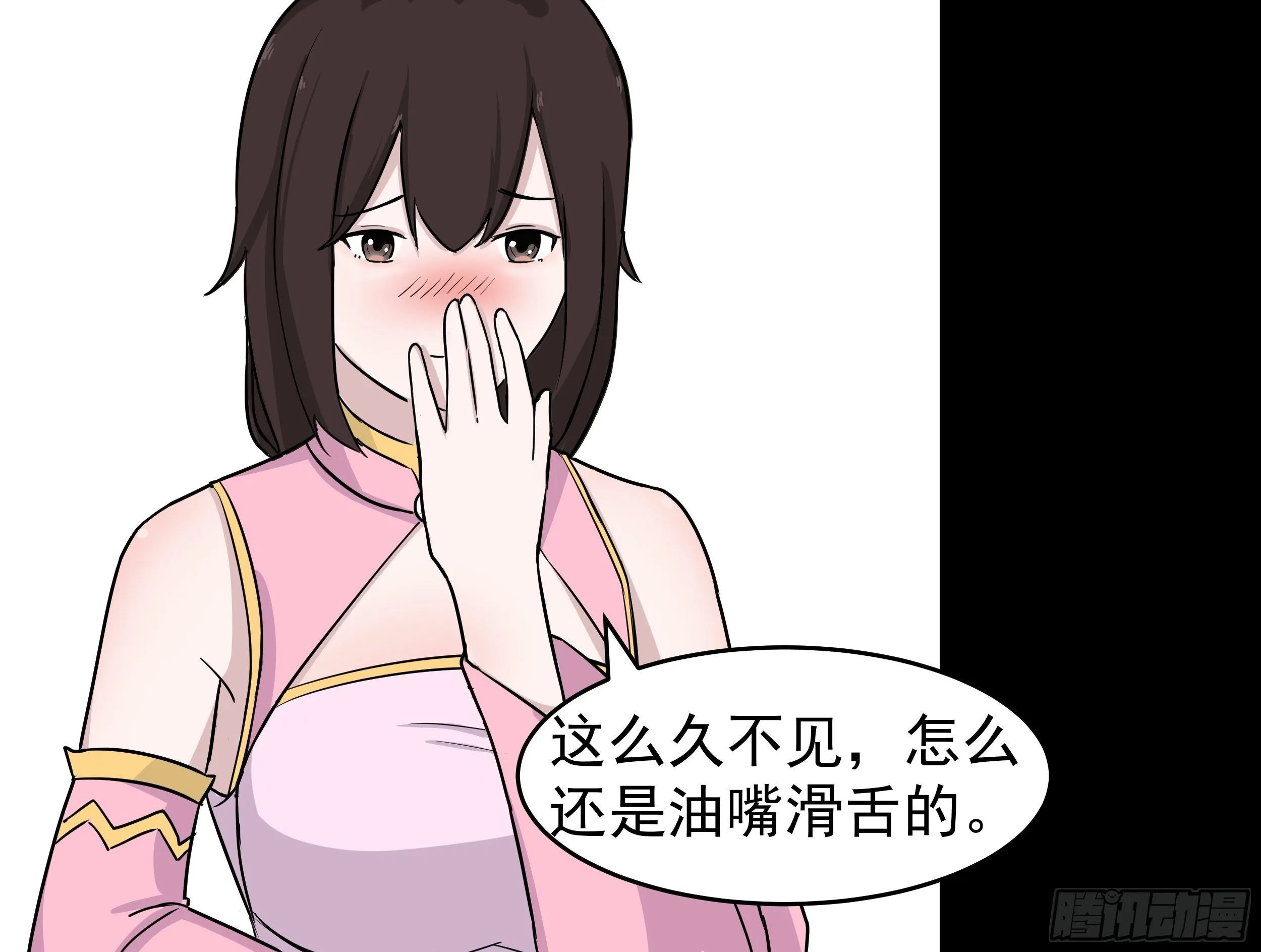 第二十七章 童小姐 第5页